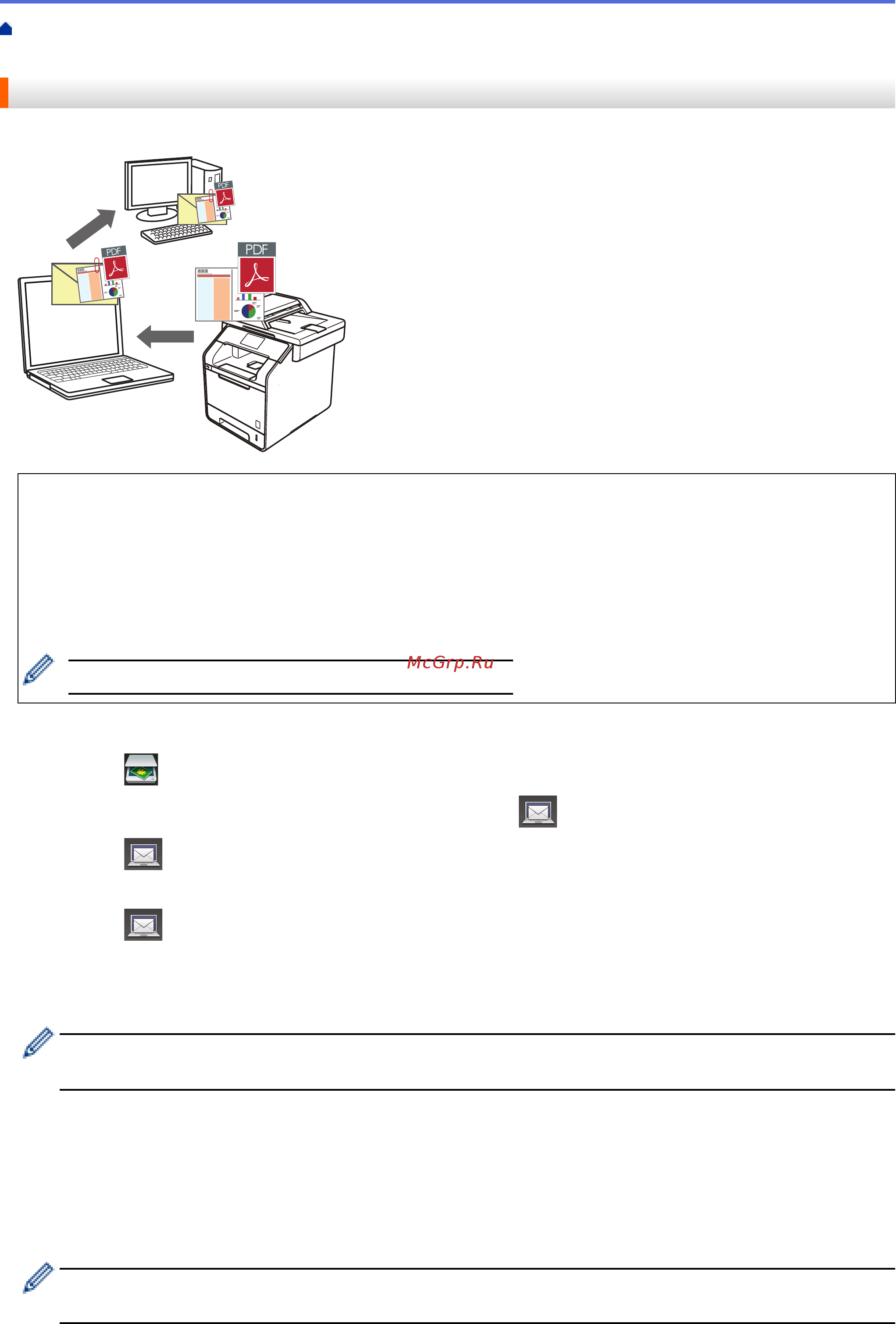 Brother MFC-L5700DN [109/733] Сканирование во вложение электронной почты