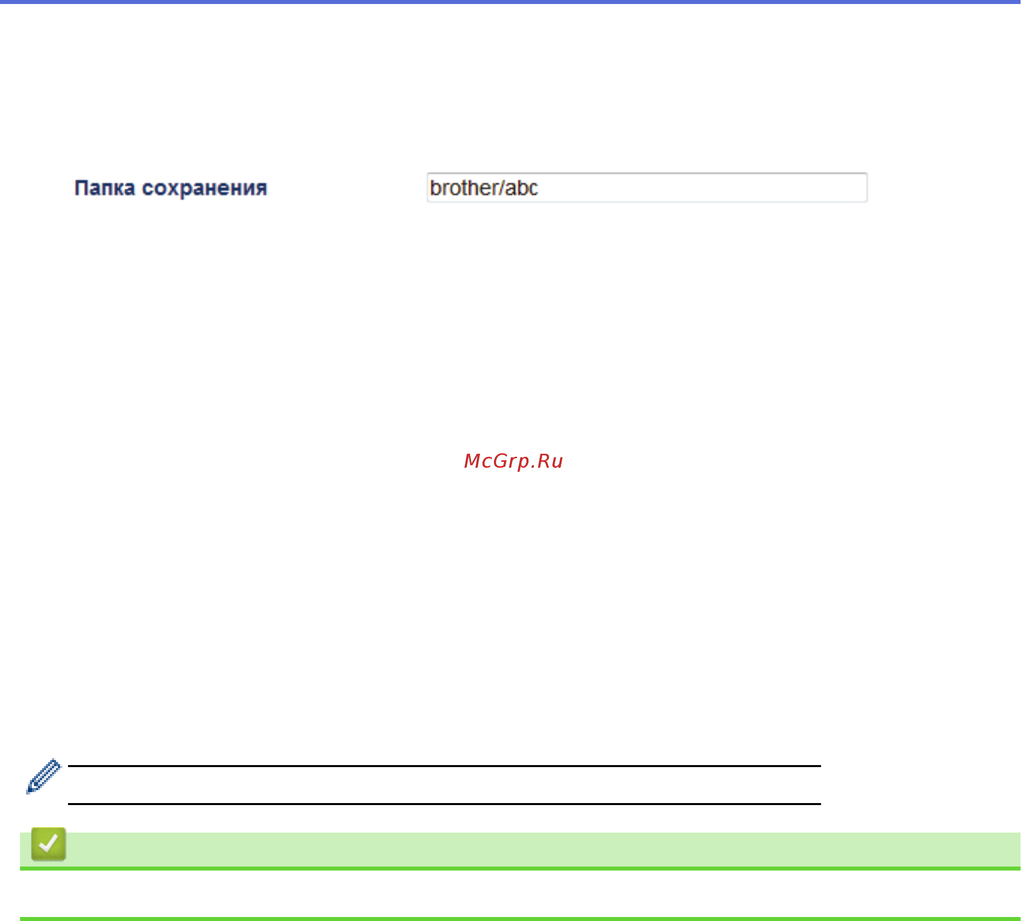 Brother MFC-L6900DW [121/733] Связанная информация
