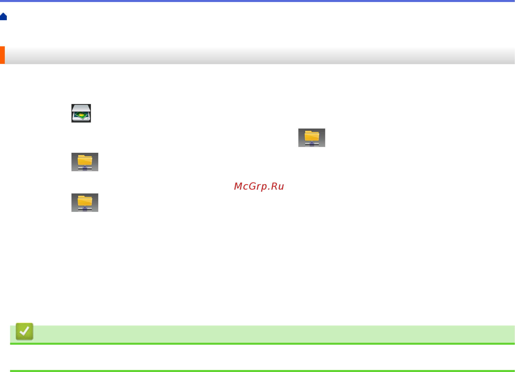 Brother MFC-L5750DW [131/733] Сканирование в сетевую папку window