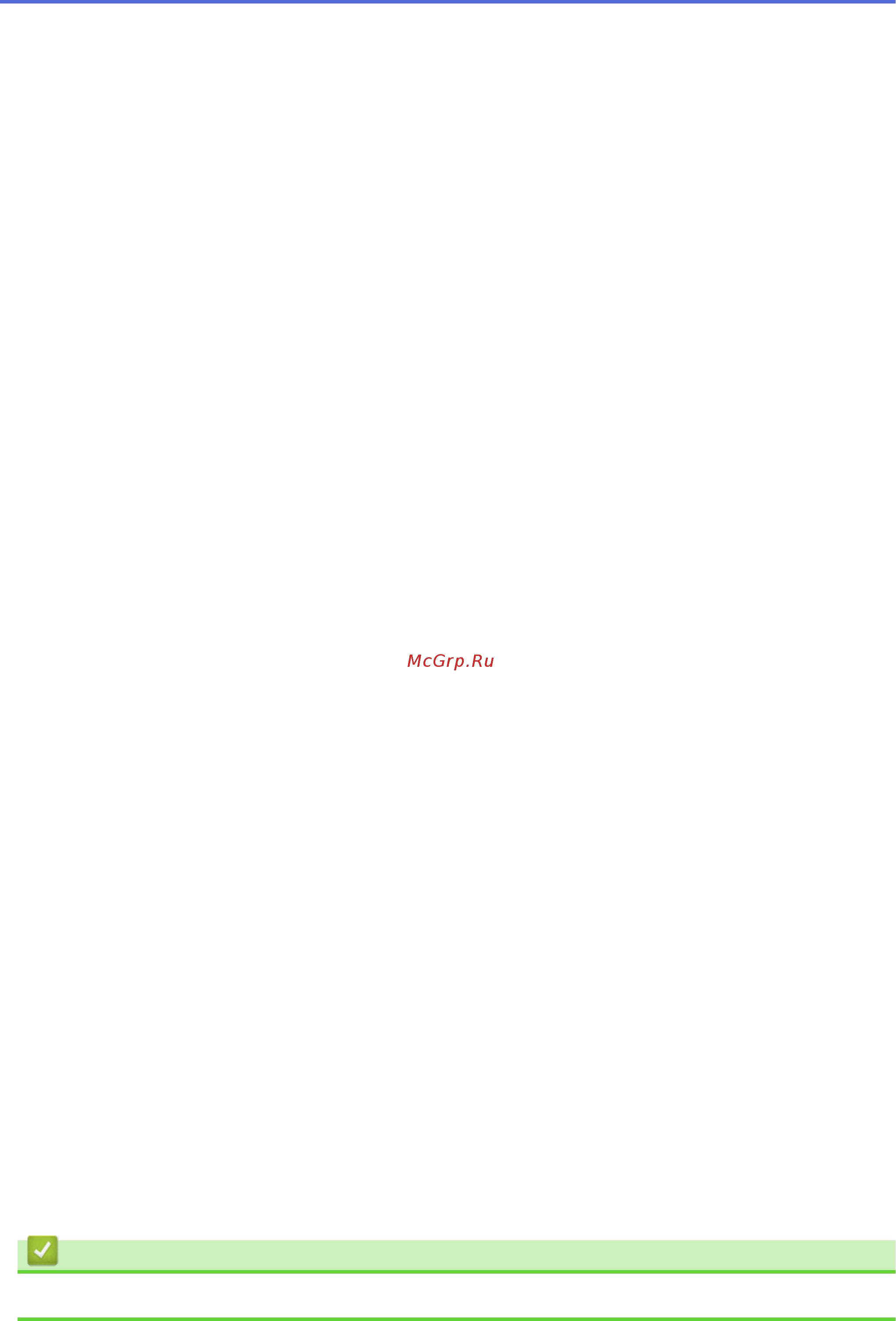 Brother MFC-L6900DW [157/733] Связанная информация