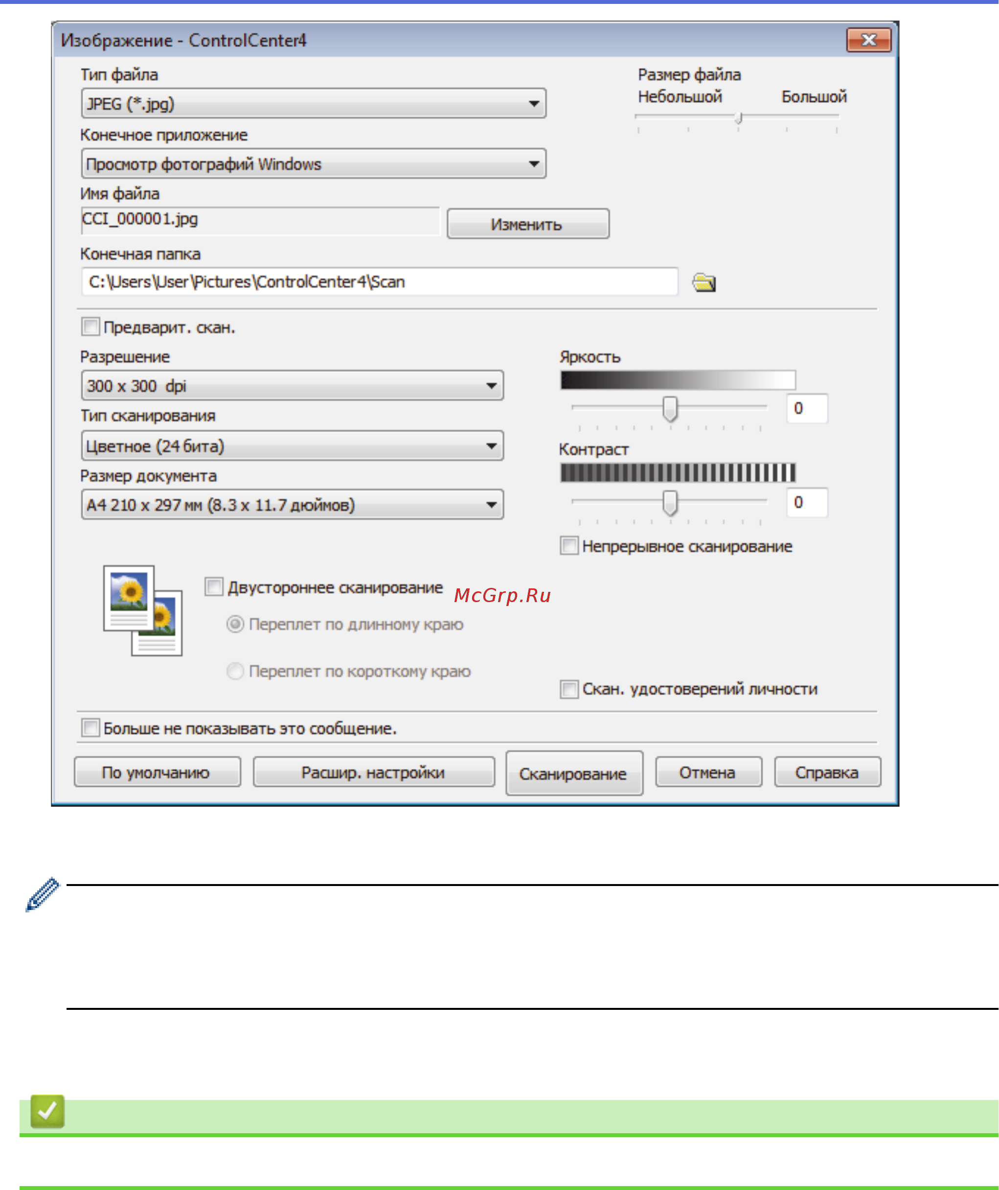 Brother DCP-L6600DW [172/733] Связанная информация