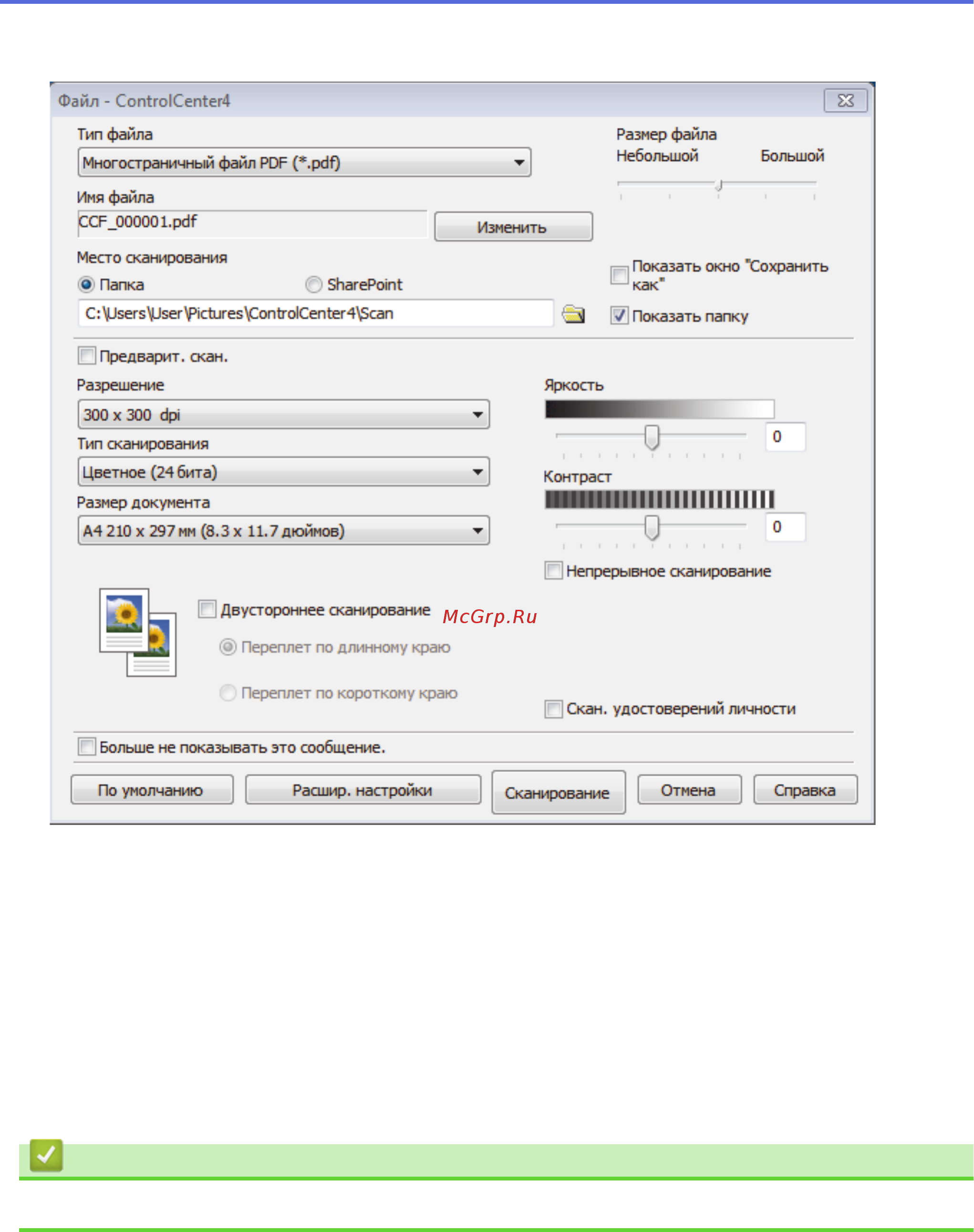 Brother DCP-L6600DW [178/733] Связанная информация