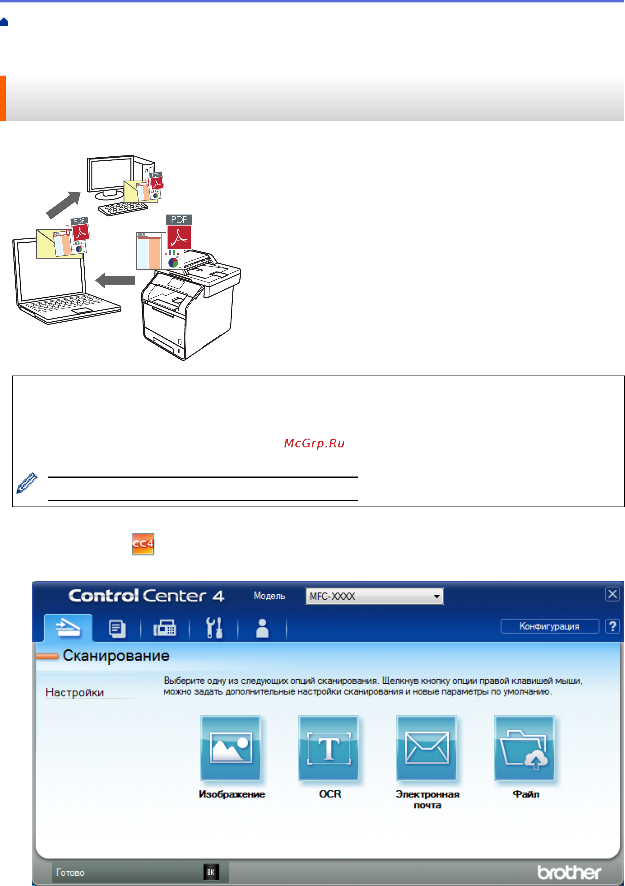 Brother DCP-L6600DW [179/733] Сканирование во вложение электронной почты с помощью controlcenter4 в расширенном режиме window