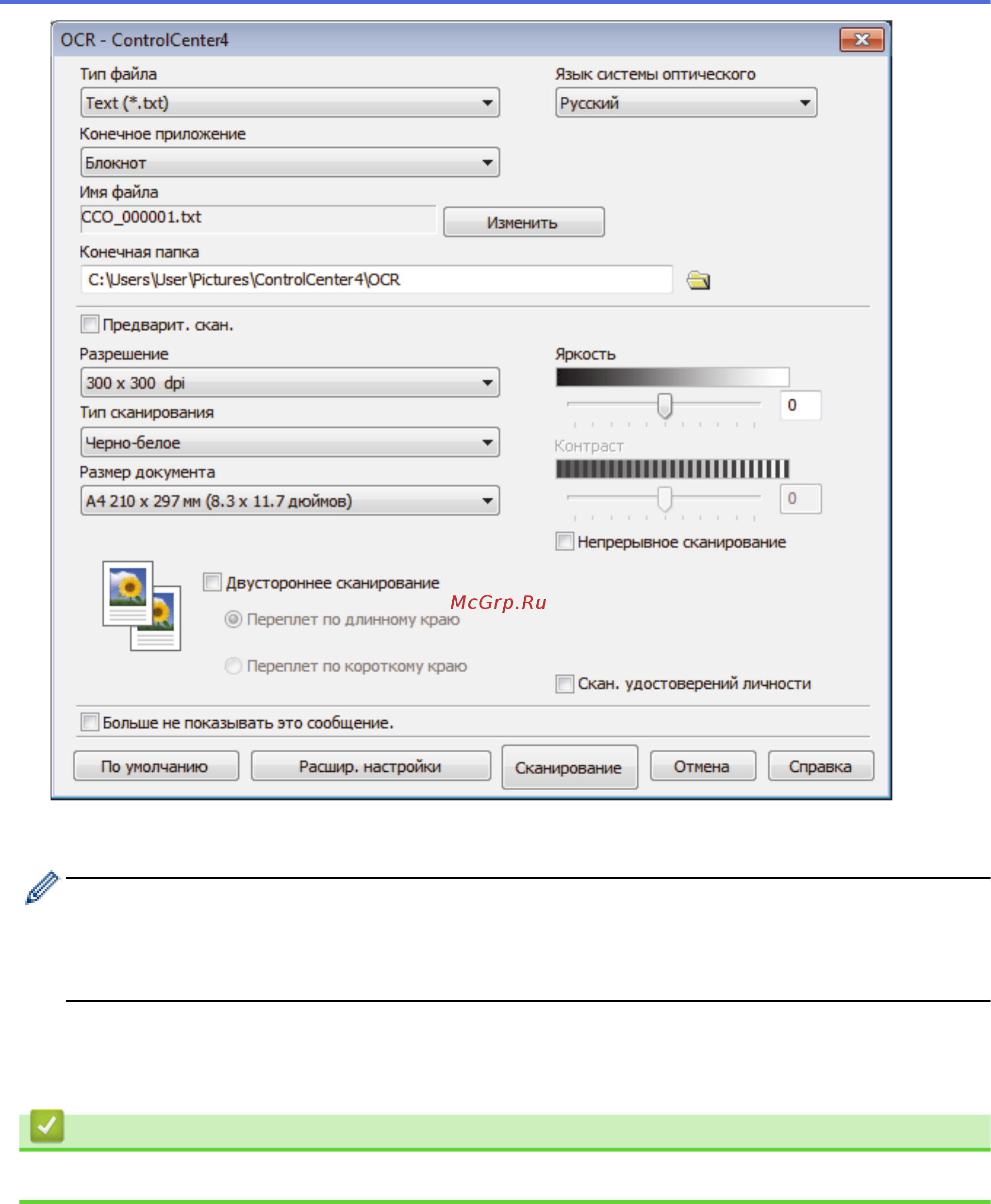 Brother DCP-L6600DW [182/733] Связанная информация