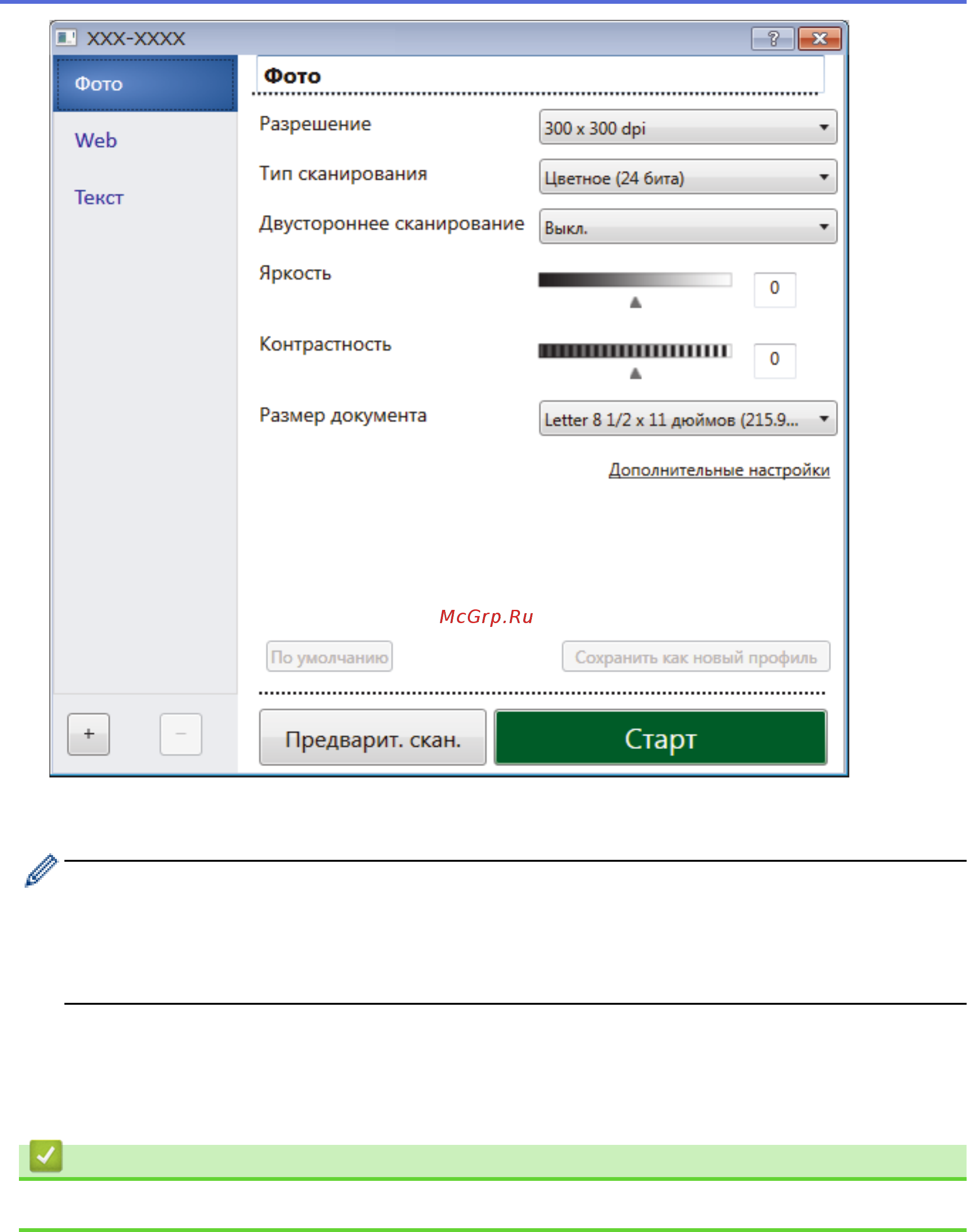 Brother DCP-L6600DW [188/733] Связанная информация