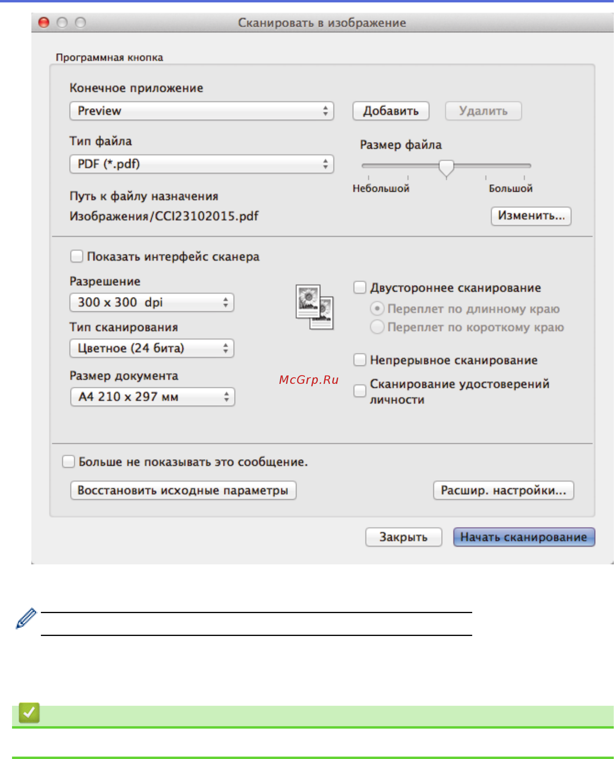 Brother DCP-L6600DW [196/733] Связанная информация