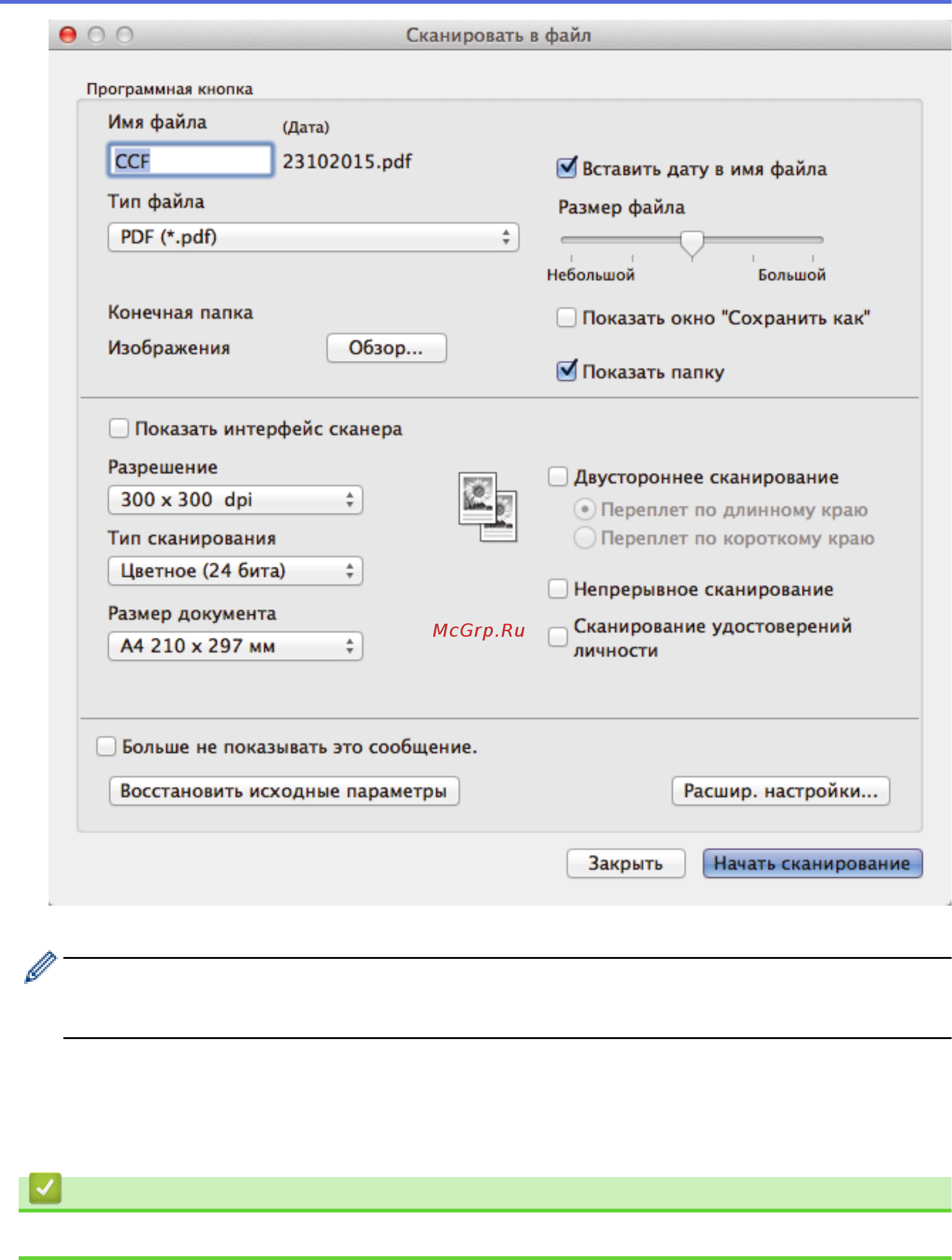 Brother DCP-L6600DW [198/733] Связанная информация