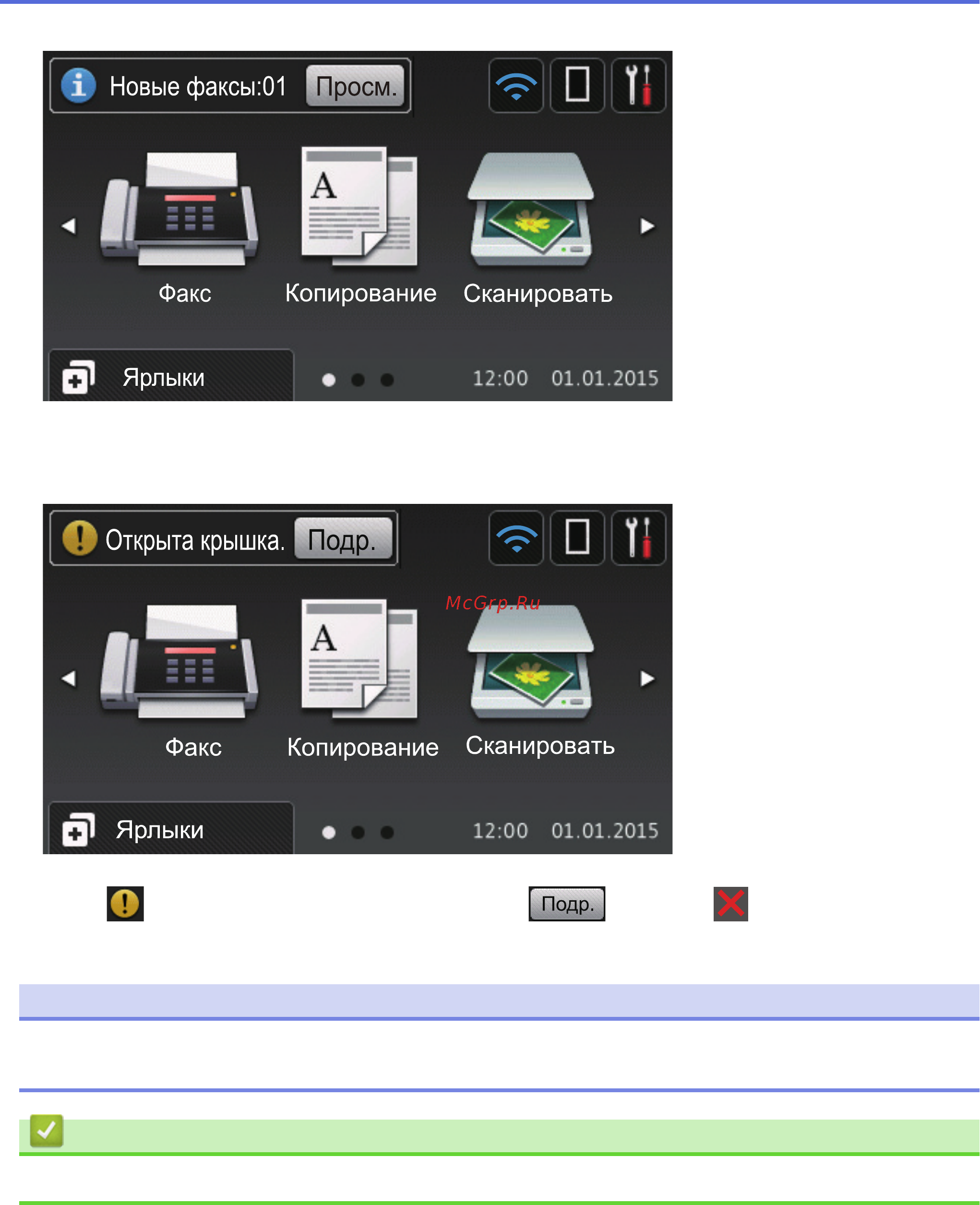 Brother DCP-L6600DW [20/733] Примечание