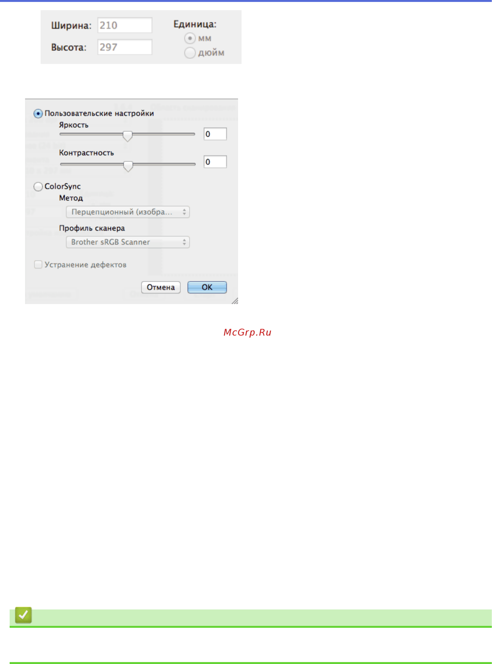Brother DCP-L6600DW [210/733] Связанная информация