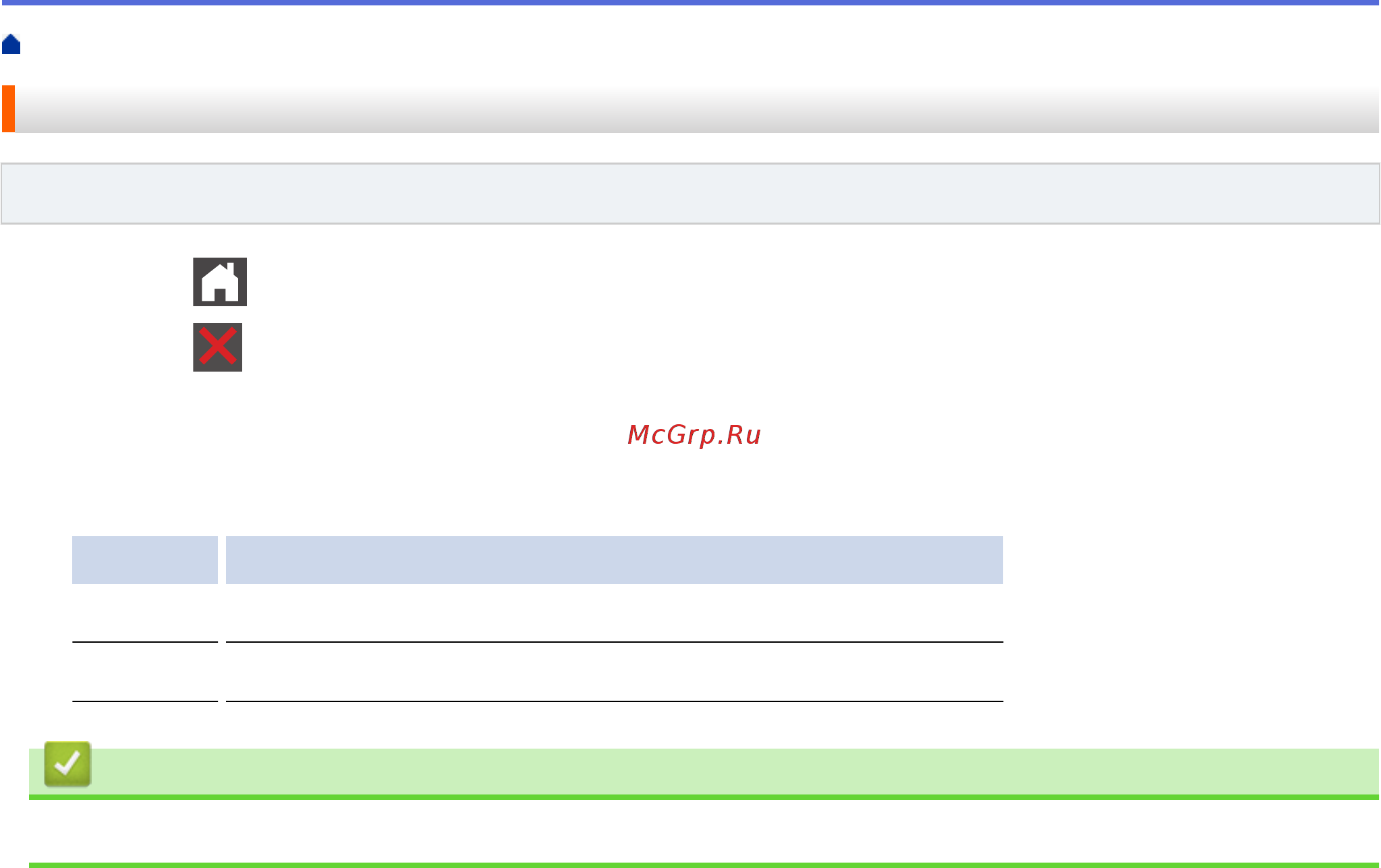 Brother MFC-L6900DW [239/733] Связанная информация