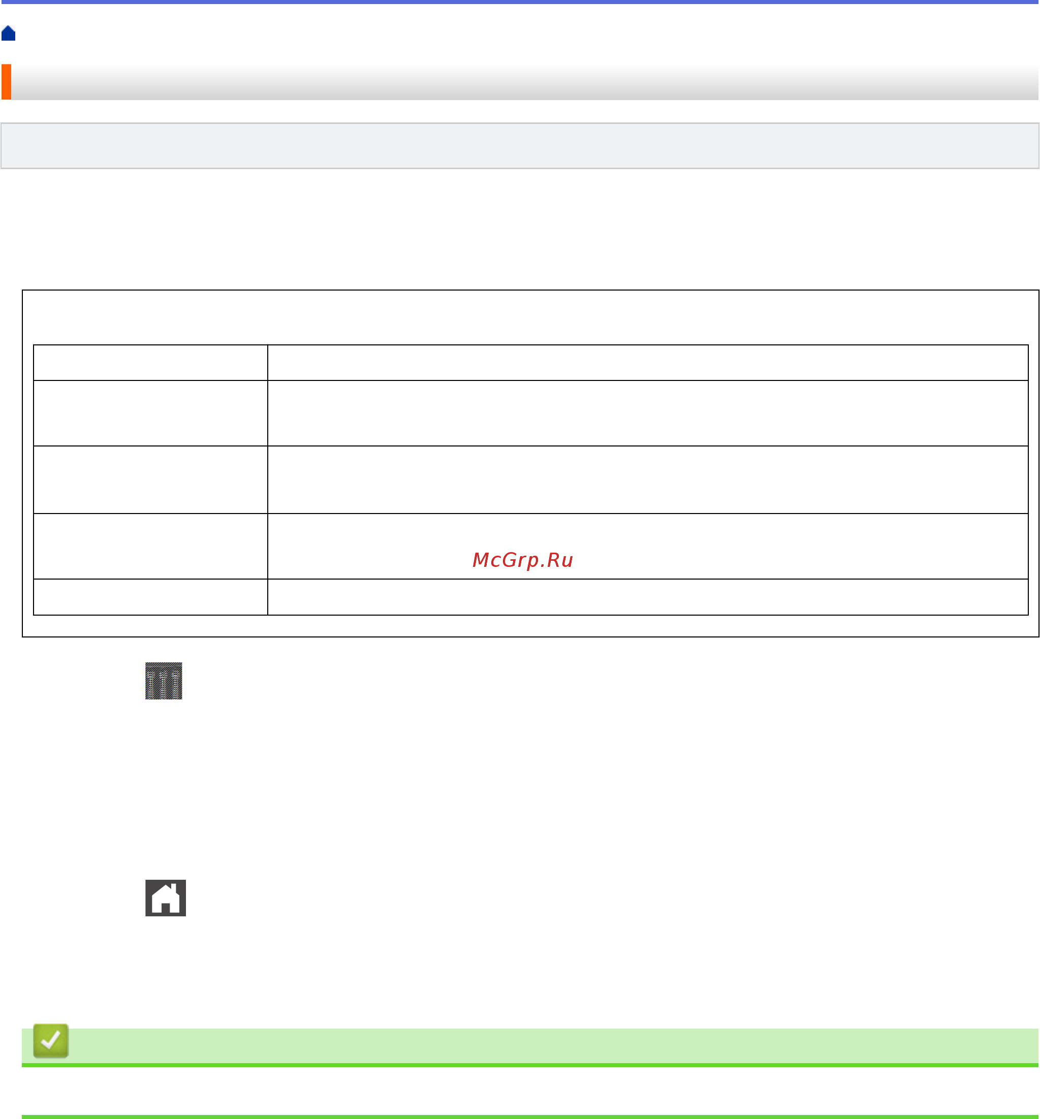 Brother MFC-L6900DW [292/733] Связанная информация