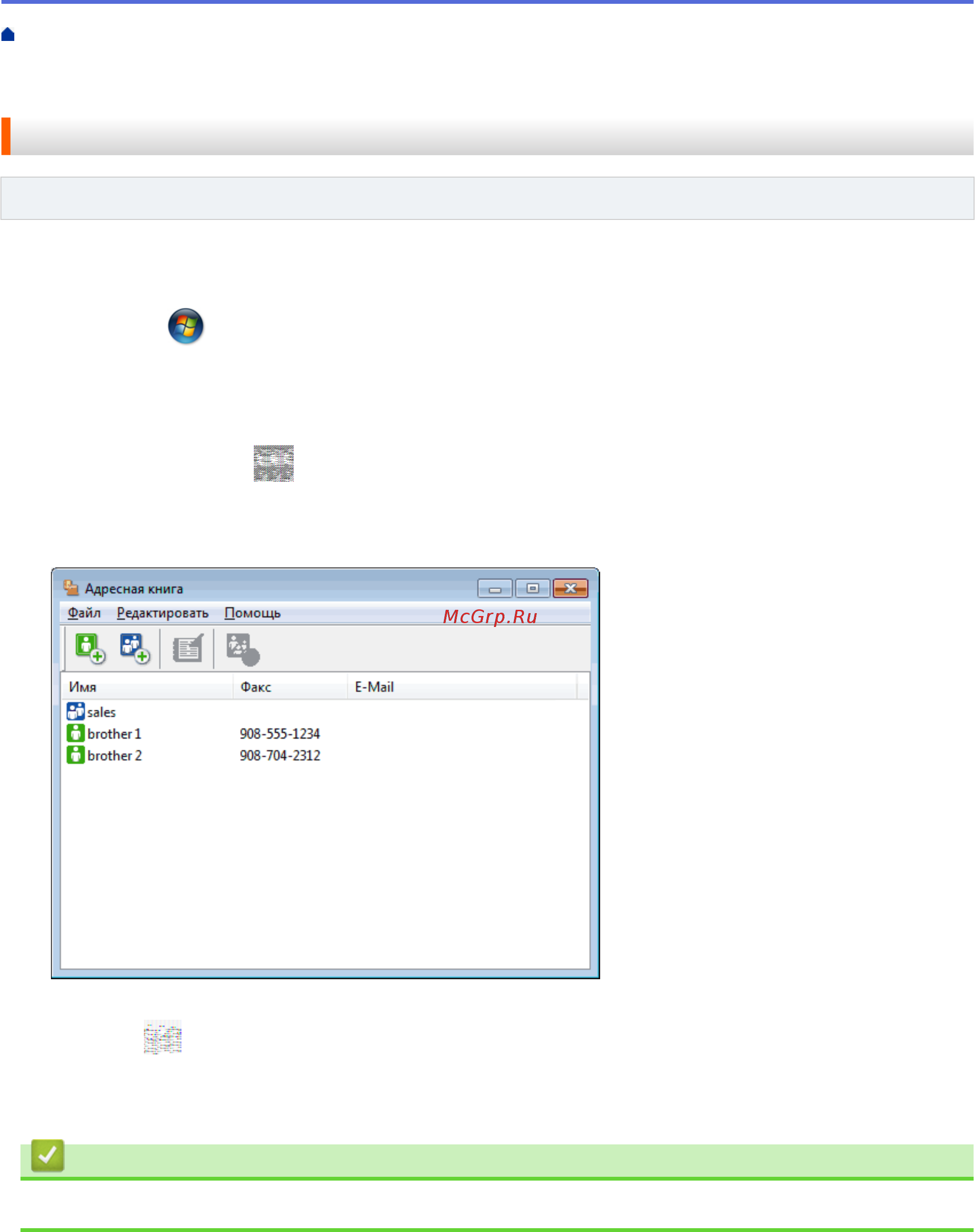 Brother DCP-L6600DW [304/733] Редактирование сведений об участнике или группе window
