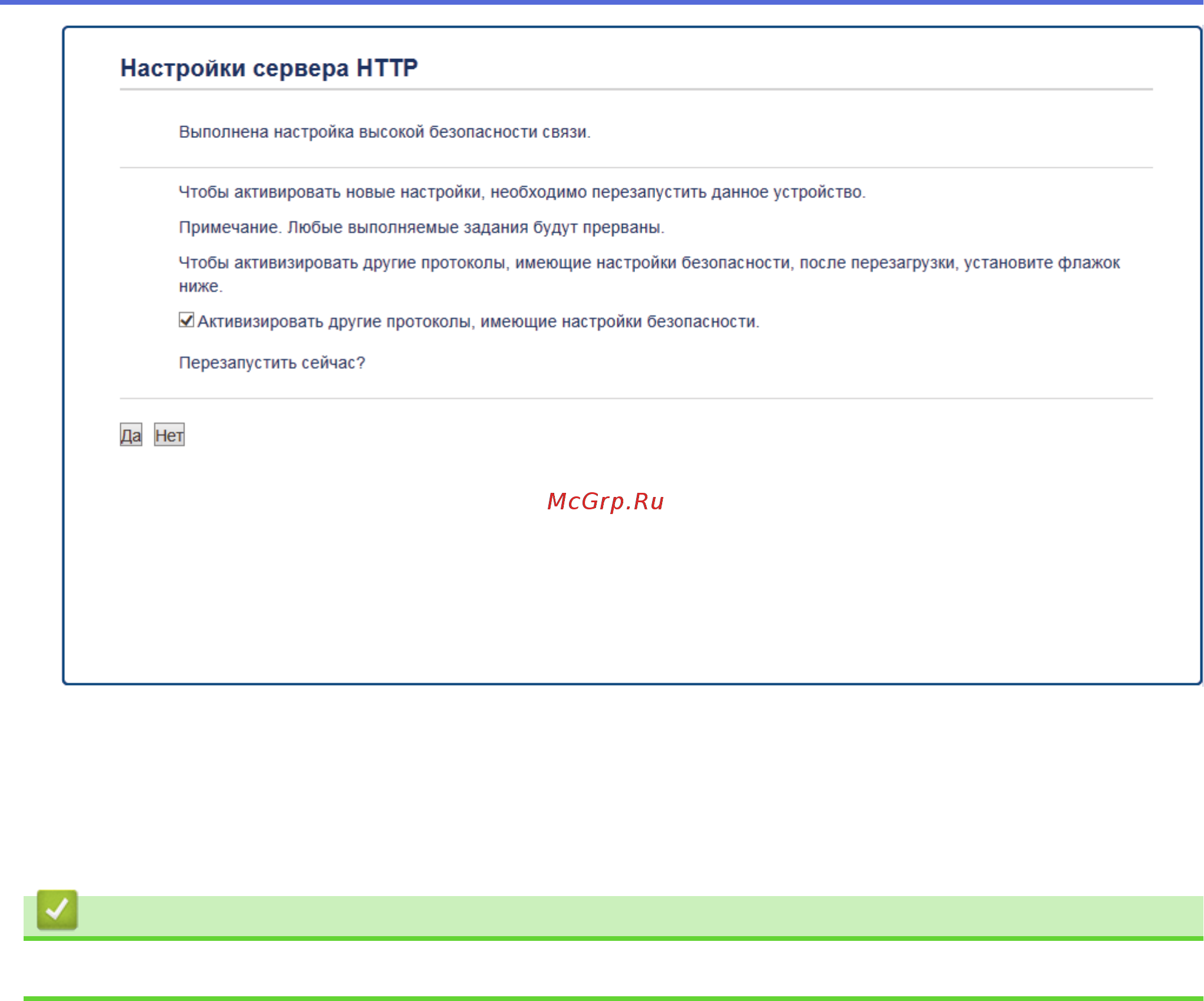 Brother MFC-L6900DW [442/733] Связанная информация