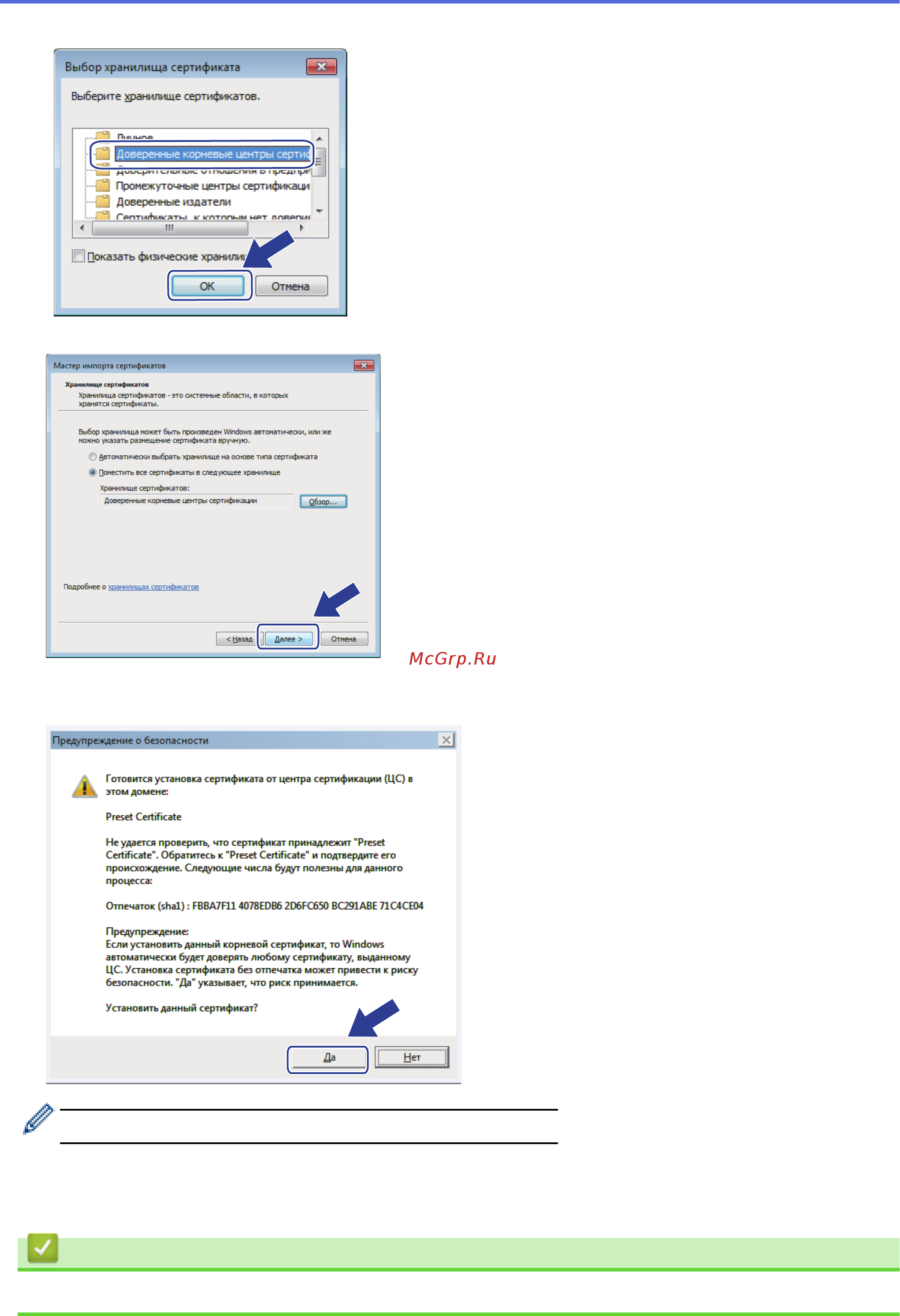 Brother MFC-L6900DW [446/733] Связанная информация