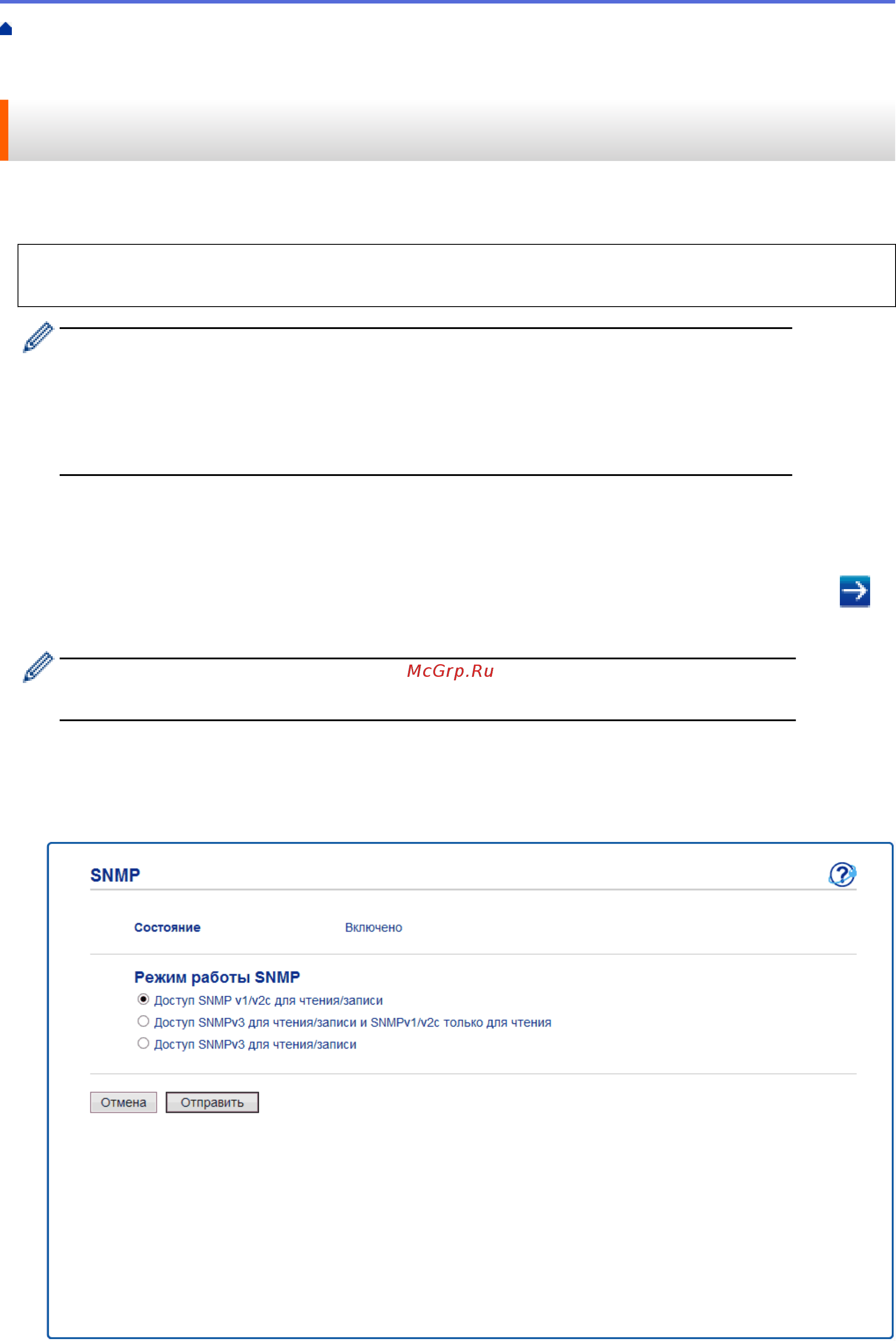 Brother MFC-L6900DW [461/733] Безопасное управление сетевым устройством с помощью веб интерфейса управления