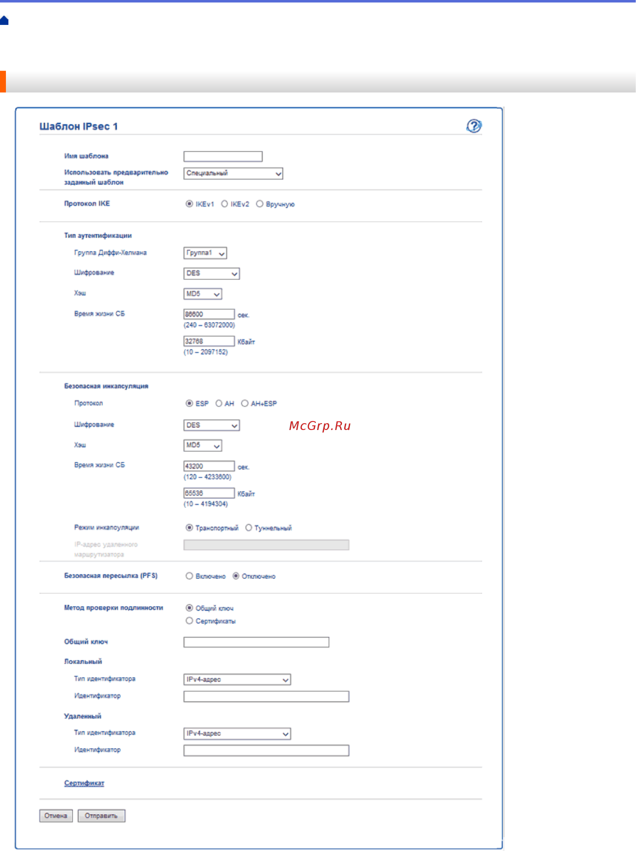 Brother DCP-L6600DW [473/733] Параметры ikev1 для шаблона ipsec