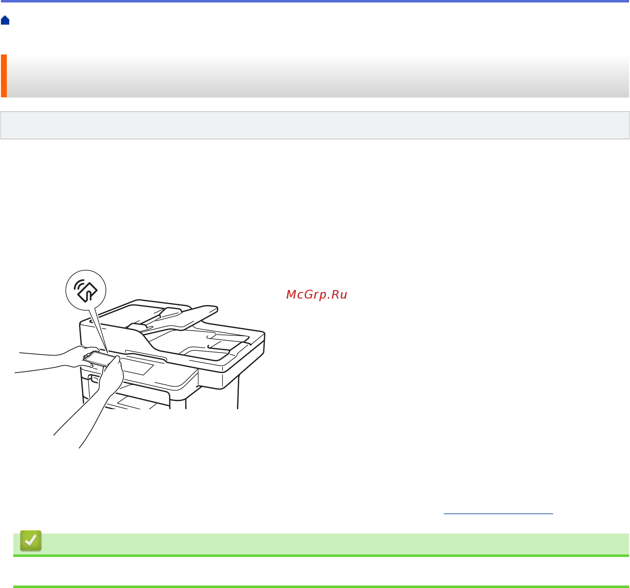 Brother MFC-L6900DW [511/733] Связанная информация
