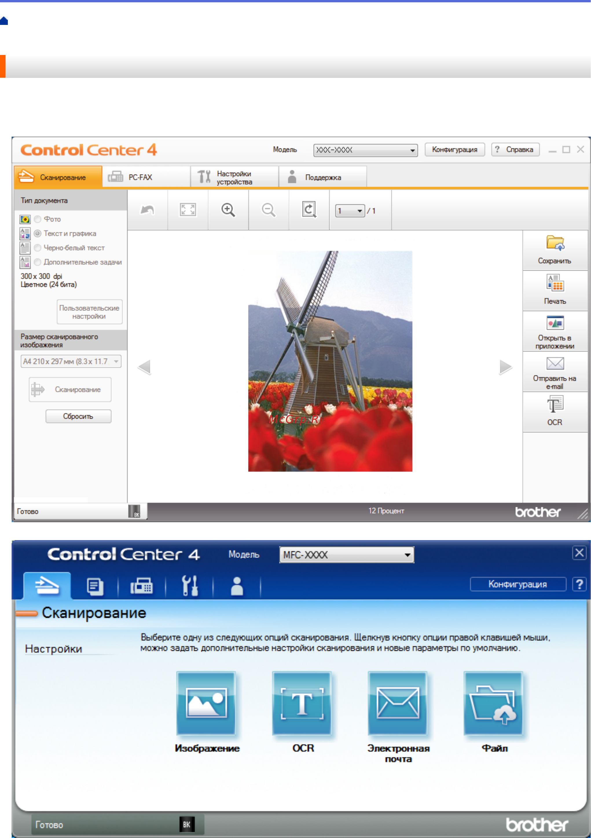 Brother MFC-L5700DN [514/733] Изменение режима работы в приложении controlcenter4 window