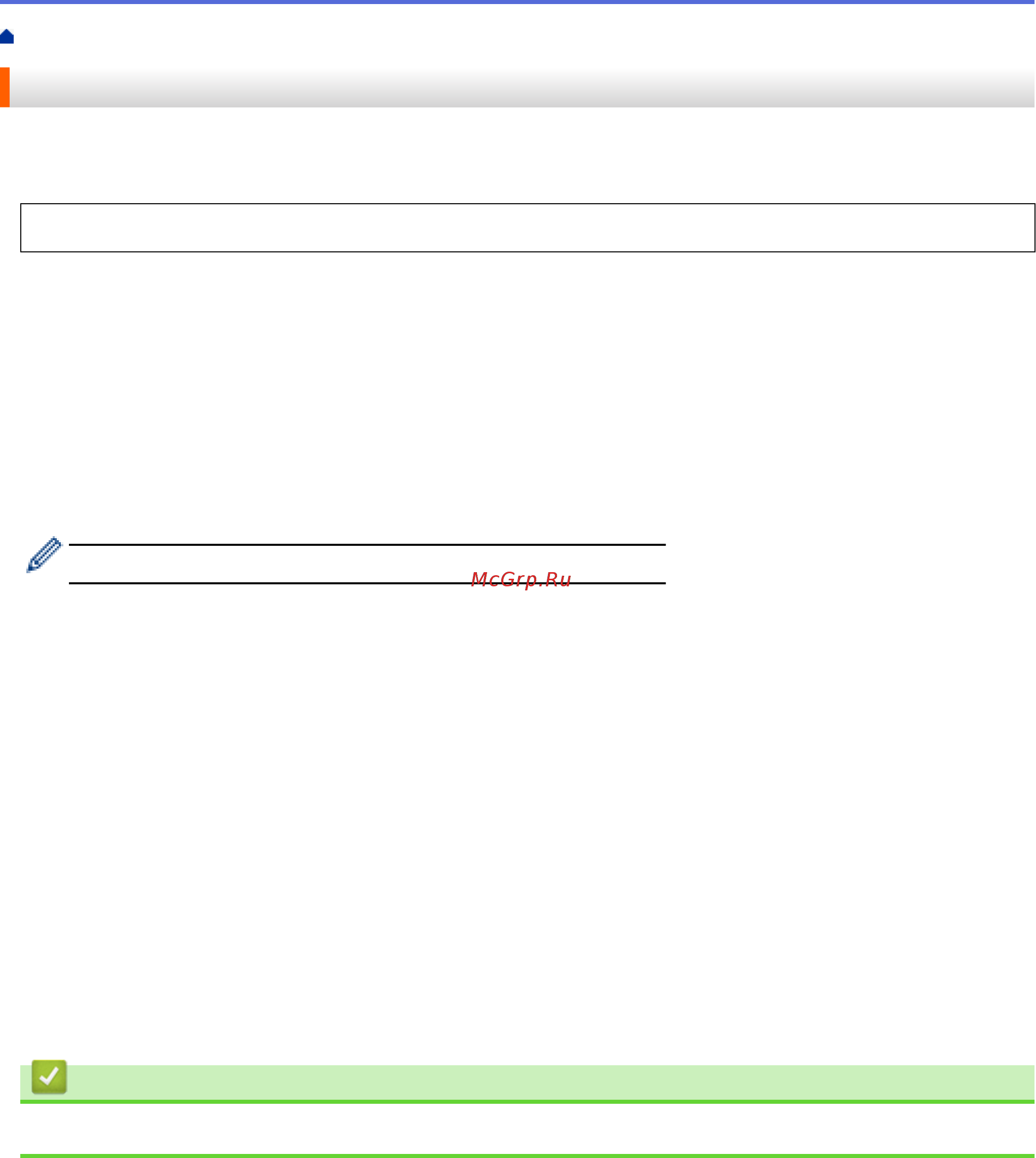 Brother MFC-L6900DW [67/733] Защищенная печать window