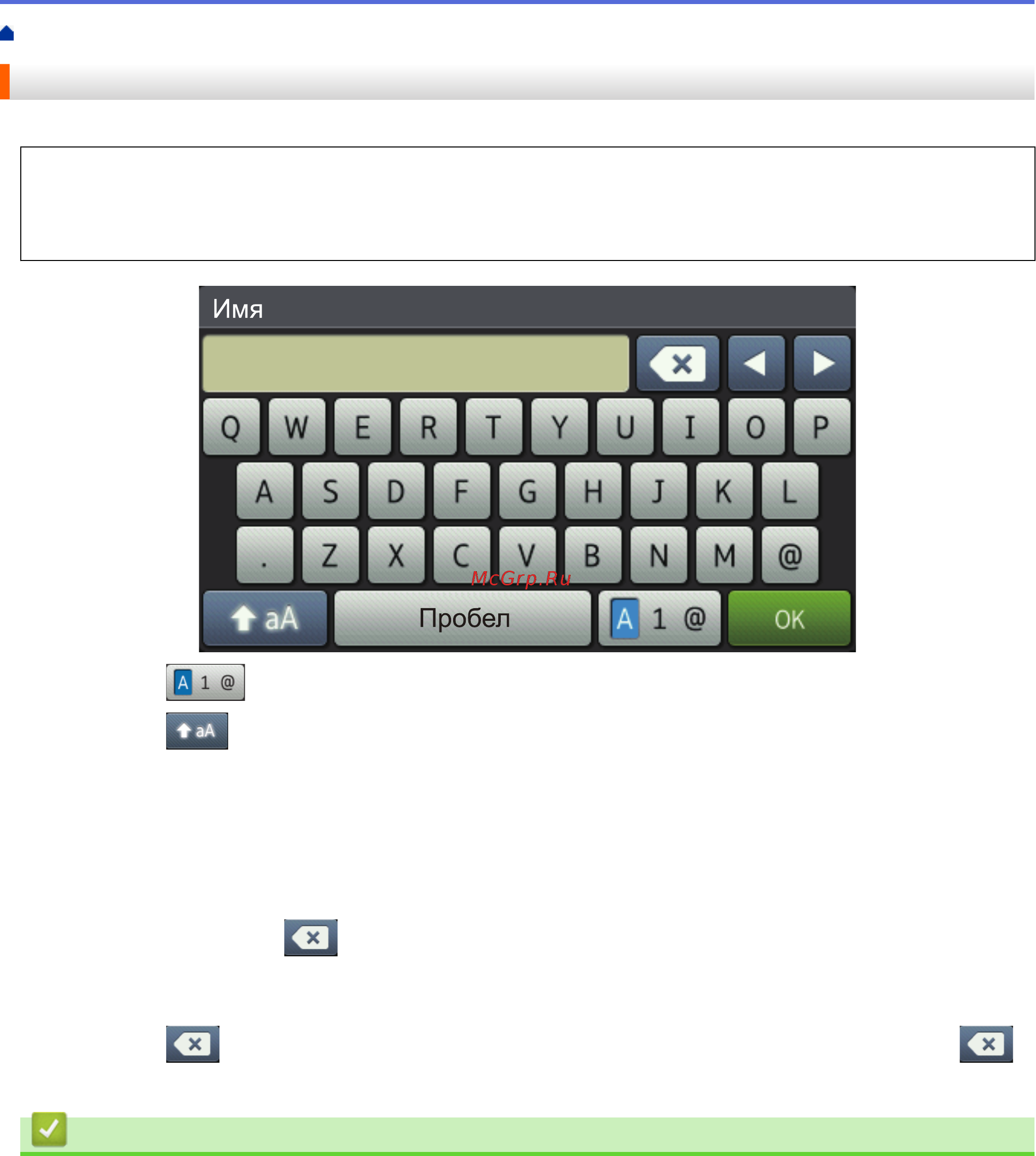 Brother MFC-L6900DW [700/733] Связанная информация