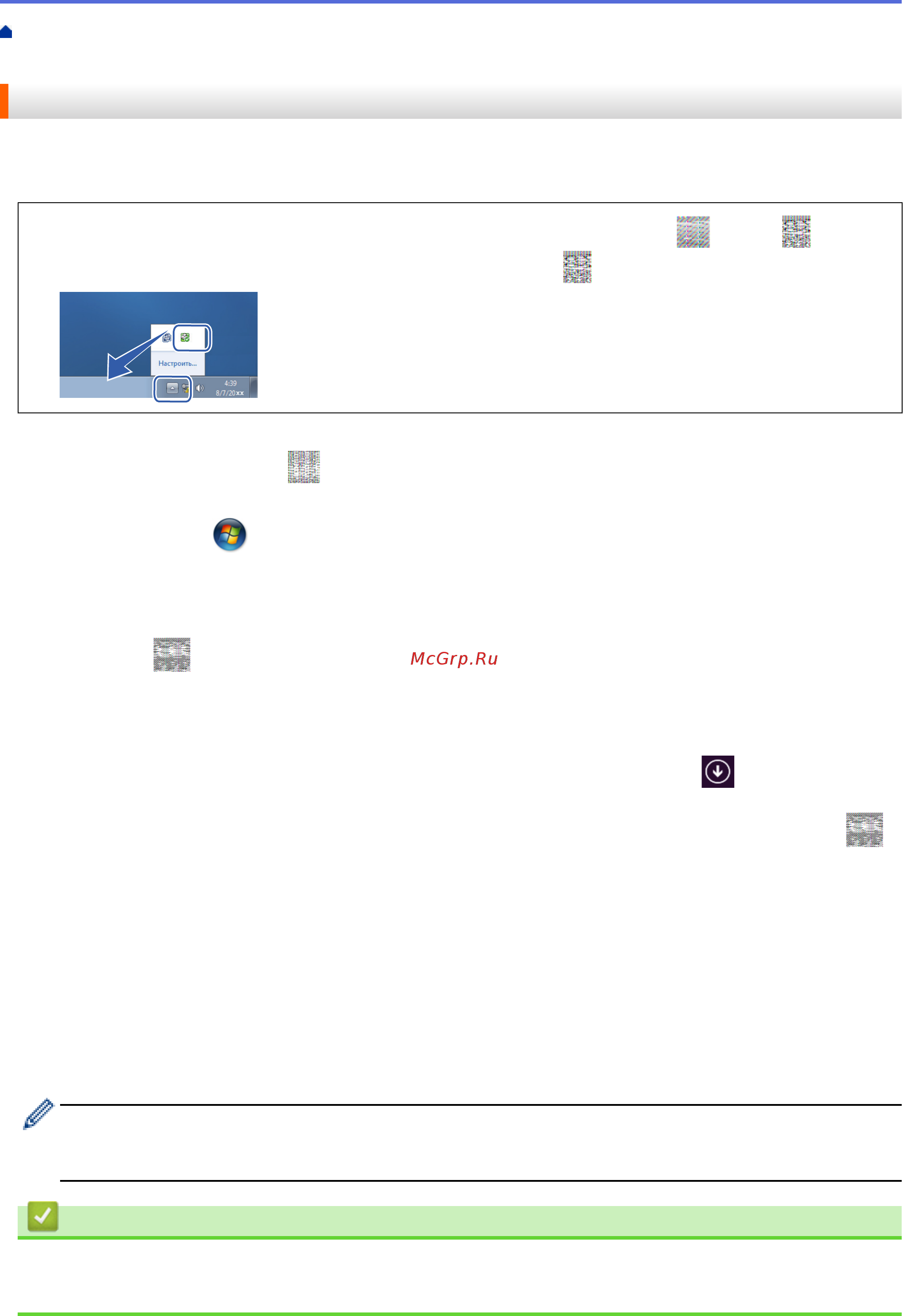 Brother MFC-L6900DW [75/733] Связанная информация