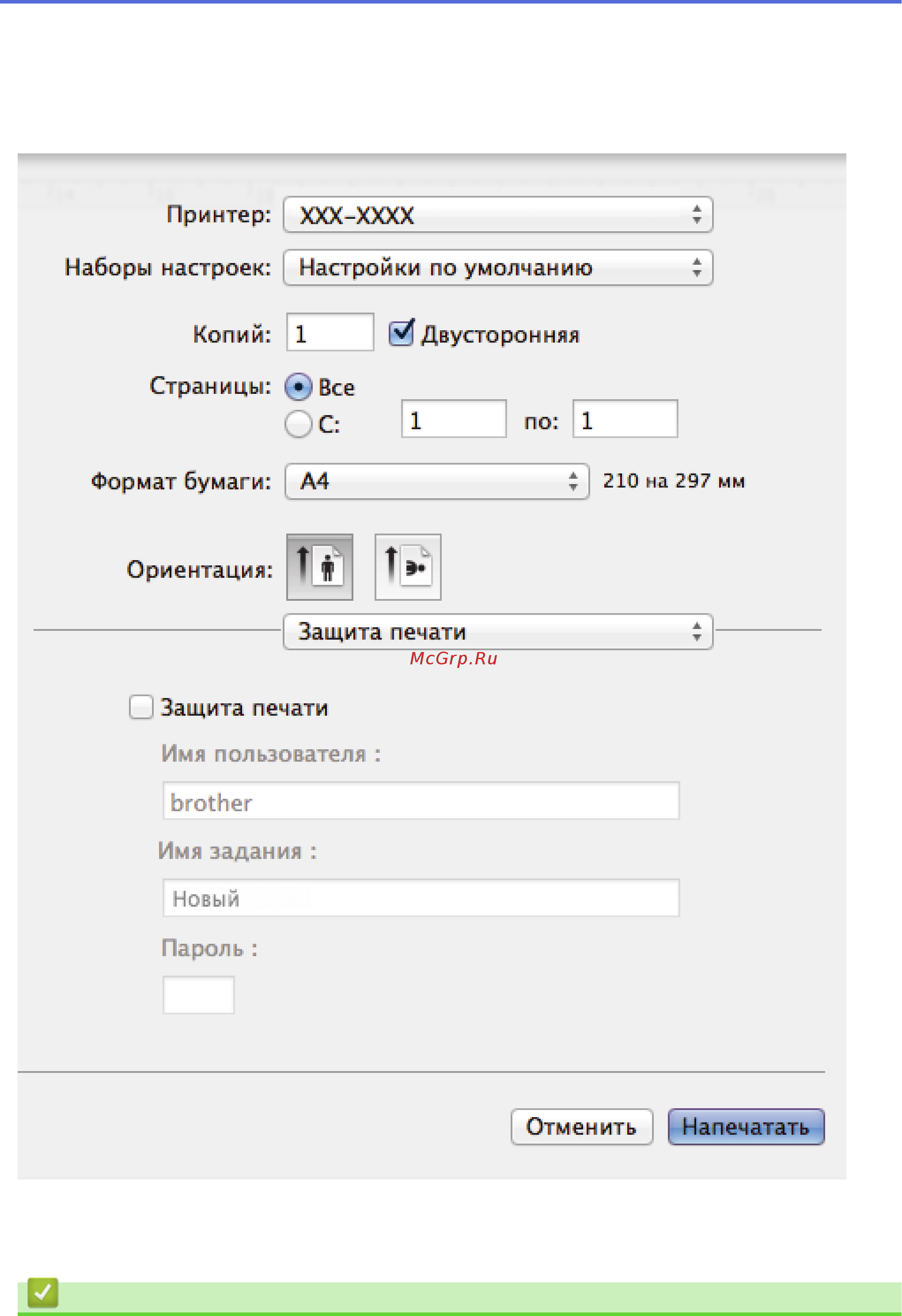 Brother DCP-L6600DW [94/733] Связанная информация