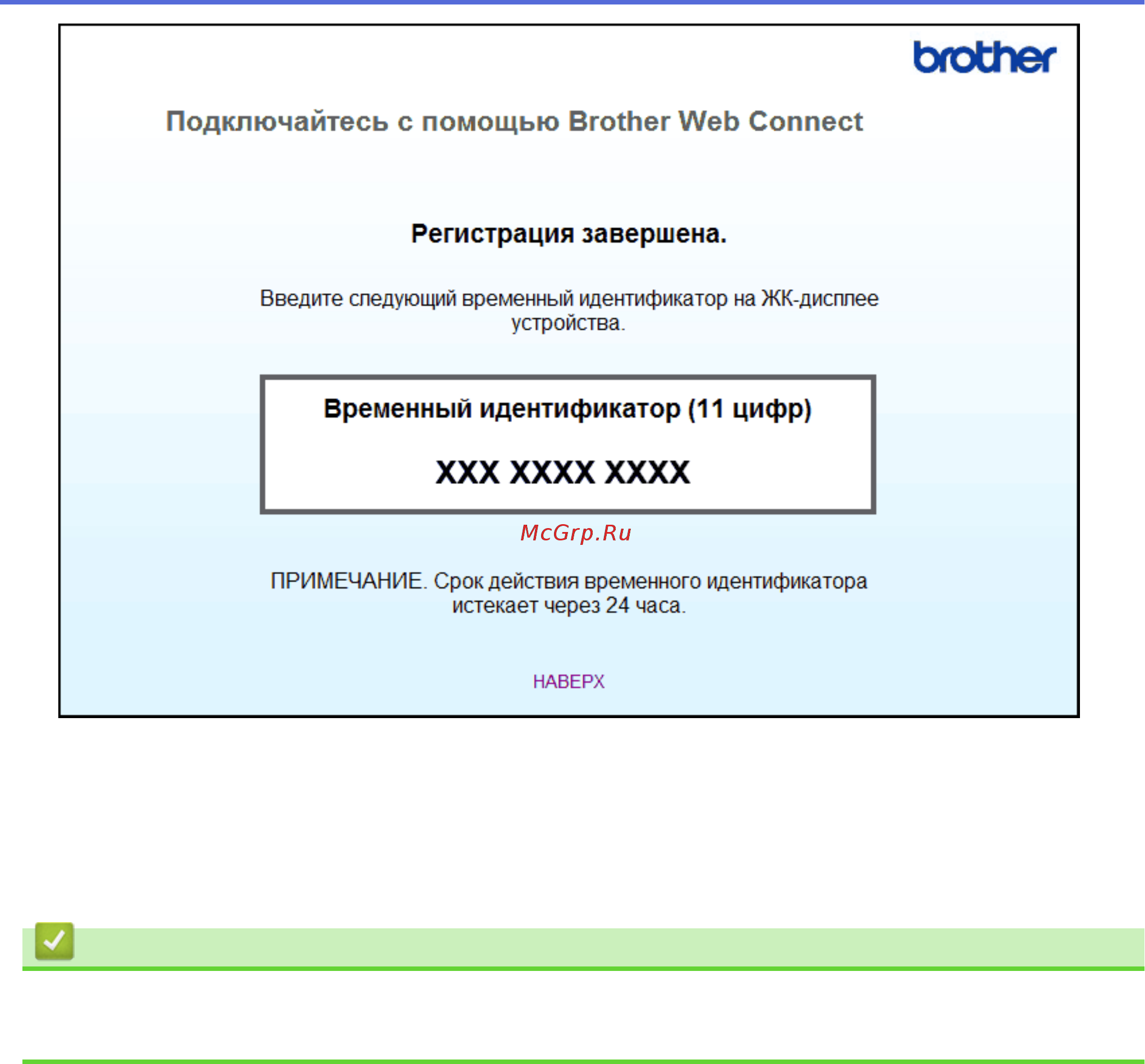 Brother MFC-L5700DN [21/63] Связанная информация