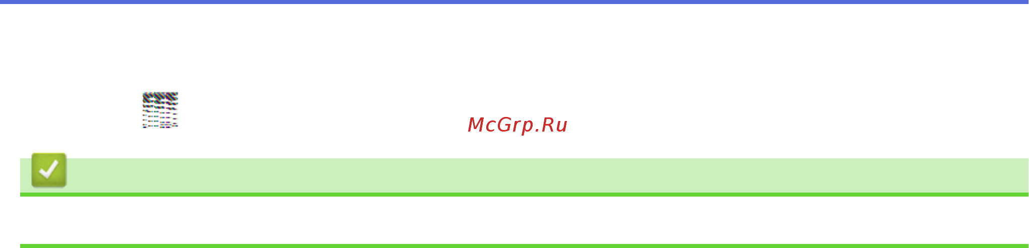 Brother MFC-L5700DN [26/63] Связанная информация