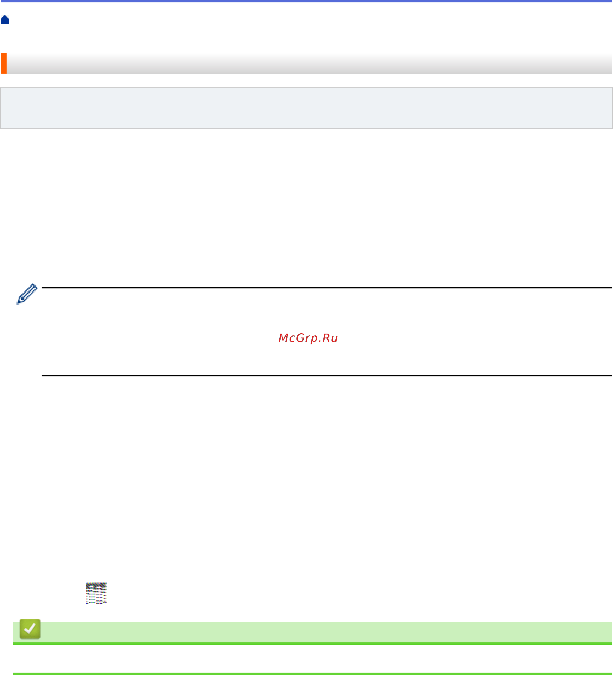 Brother MFC-L5750DW [46/63] Связанная информация