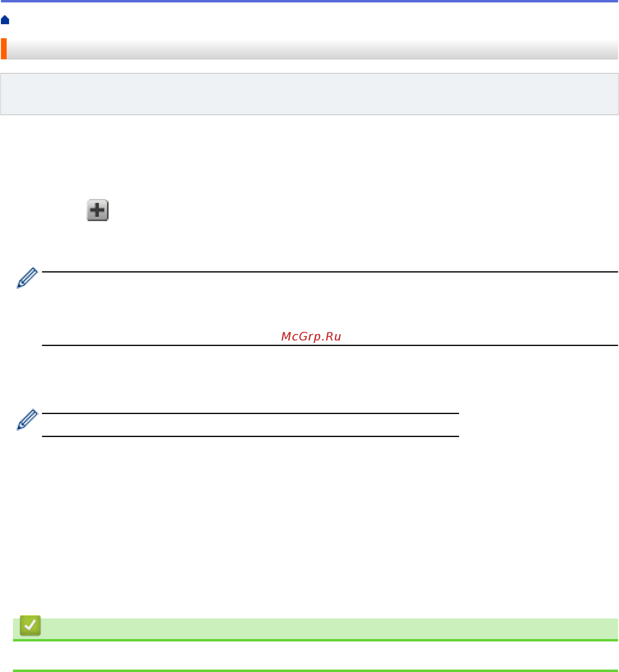 Brother HL-L6300DW [55/63] Добавление ярлыков приложений