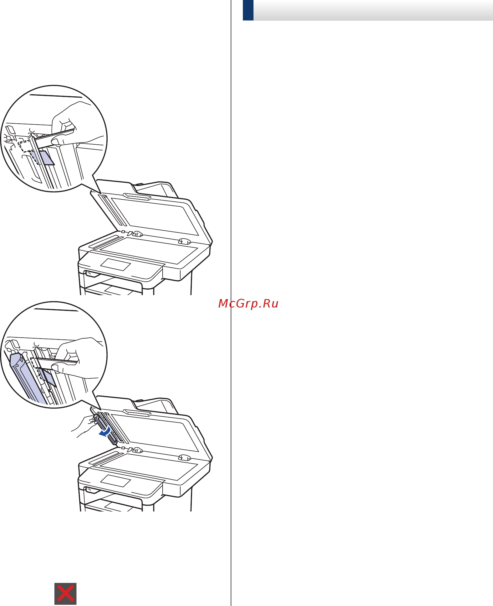 Brother DCP-L5500DN [71/84] Удаление замятой бумаги