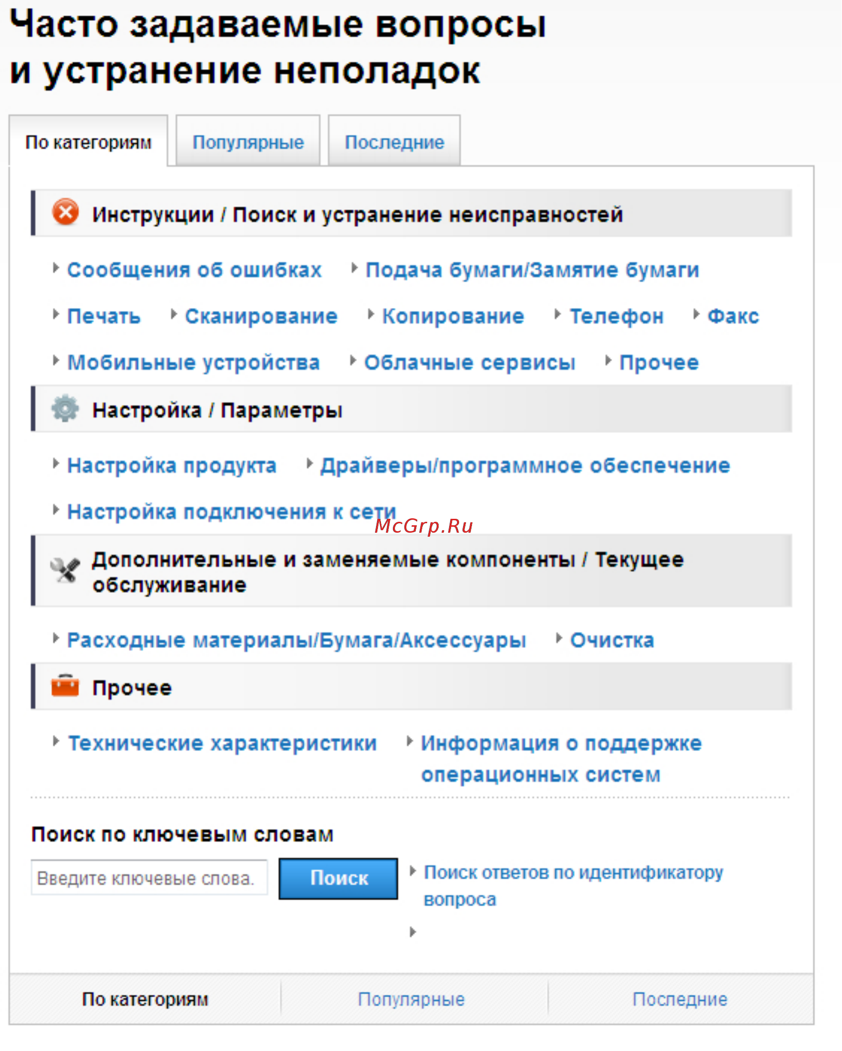 Brother DCP-L5500DN Руководство по основным функциям онлайн [8/84] 211076
