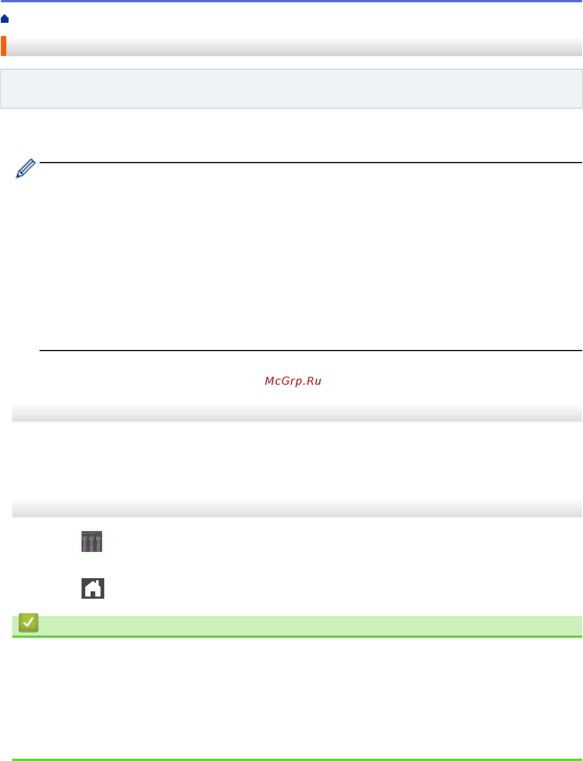 Brother HL-L5100DN [140/407] Связанная информация