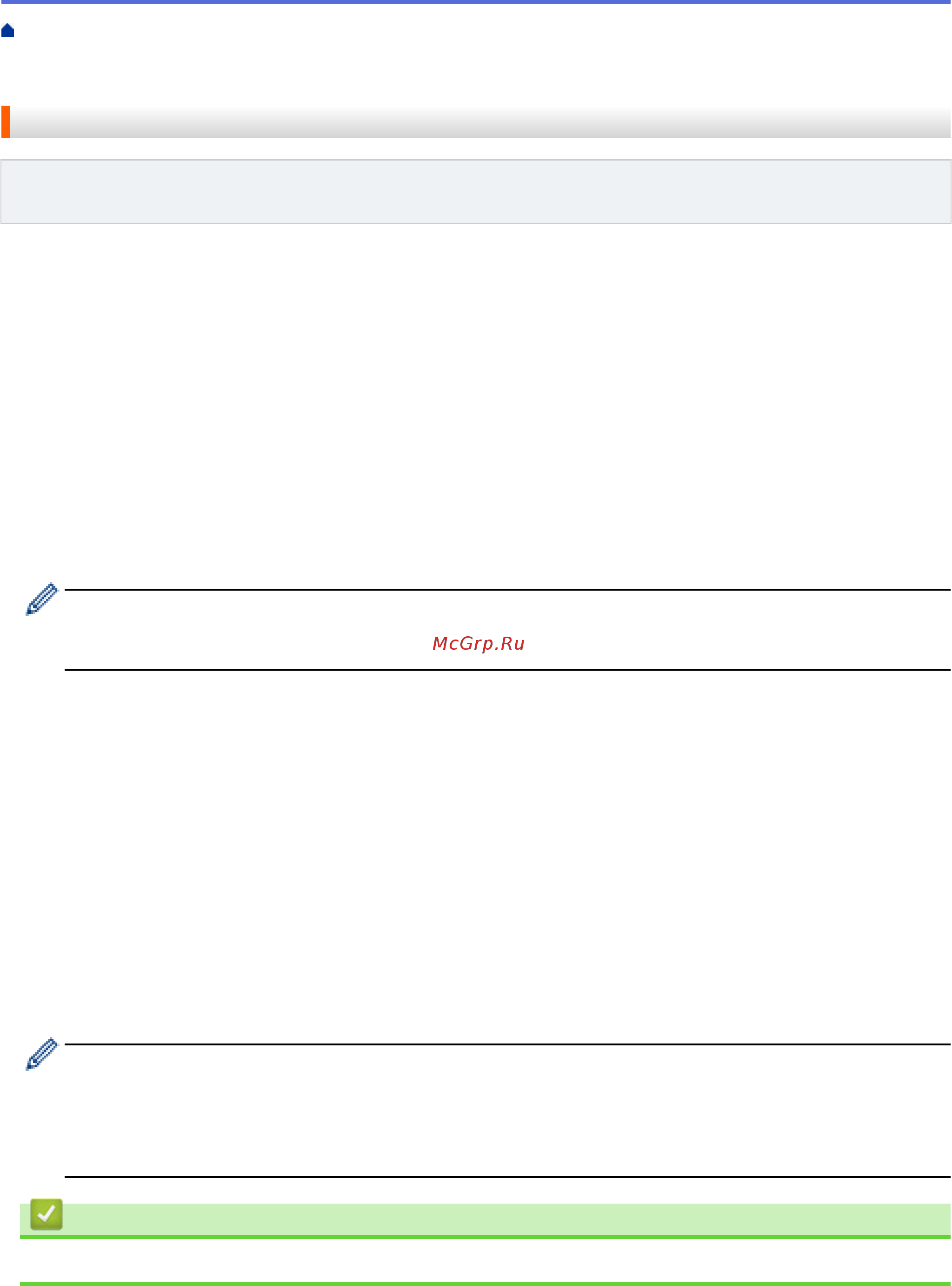 Brother HL-L6300DW [178/407] Связанная информация
