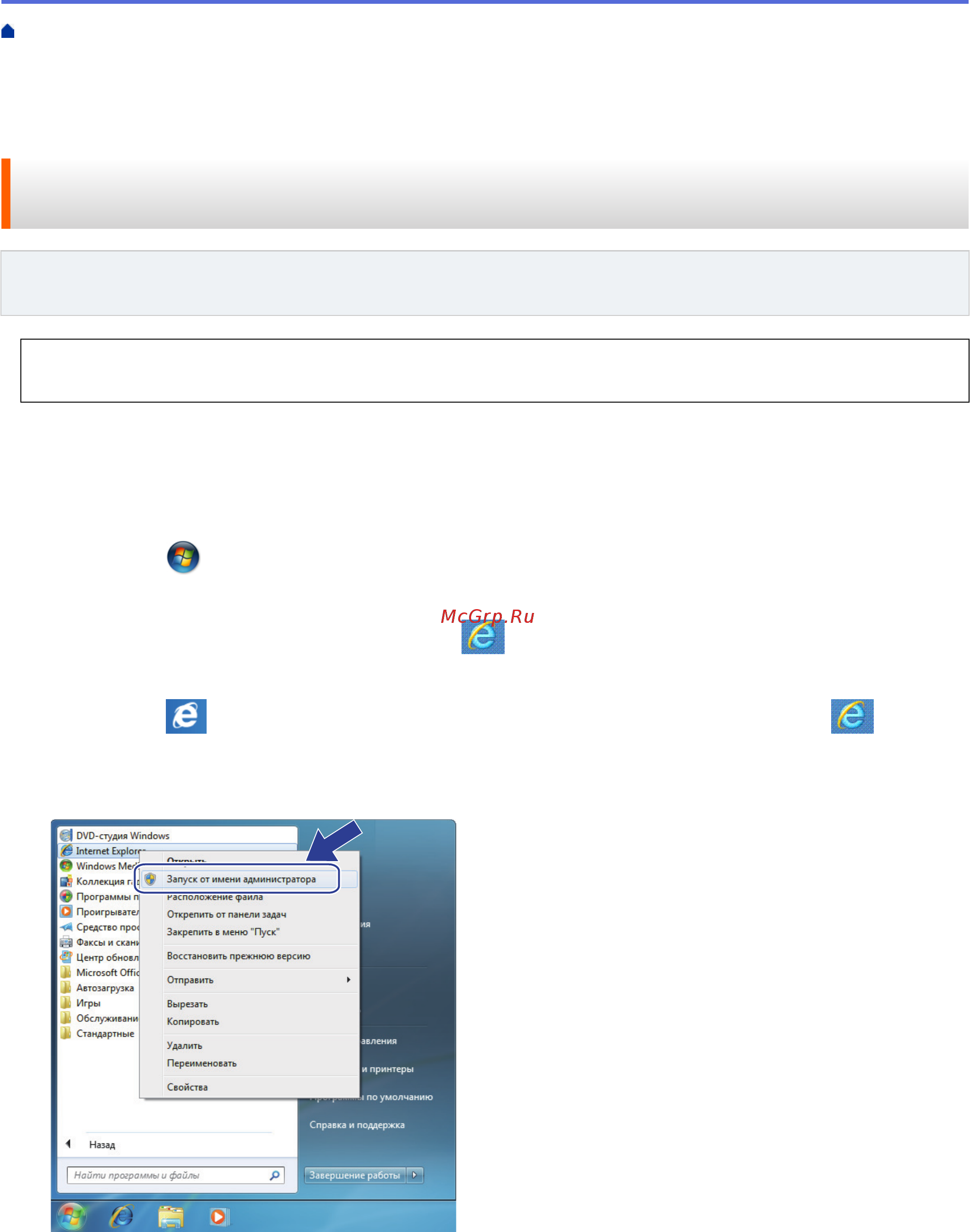 Brother HL-L5200DW [184/407] Установка самозаверяющего сертификата для пользователей window