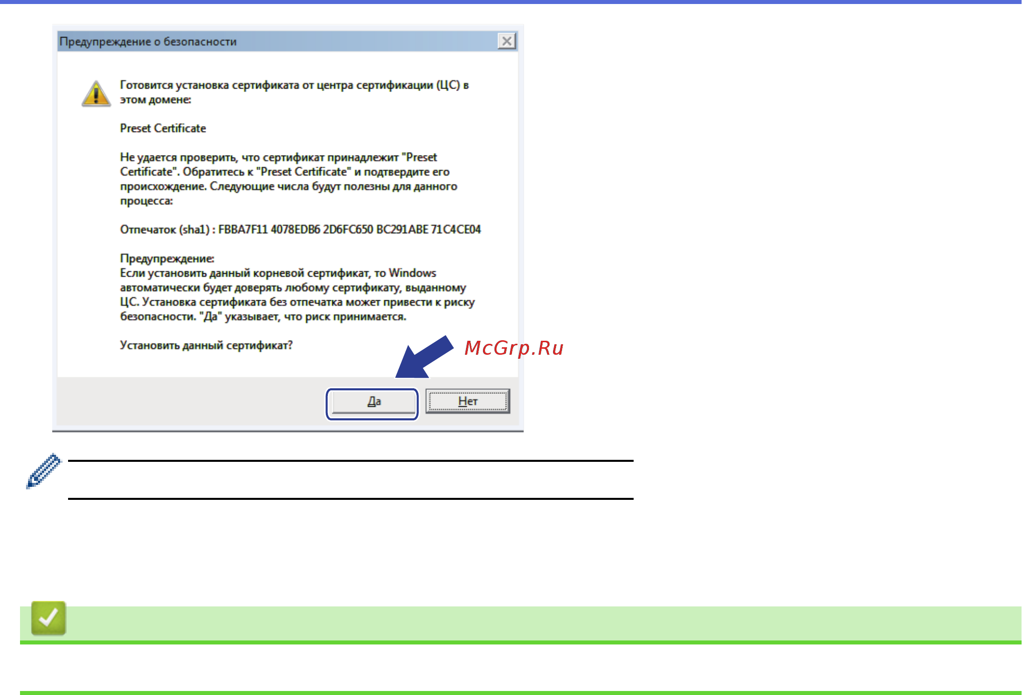 Brother HL-L6300DWT [188/407] Связанная информация