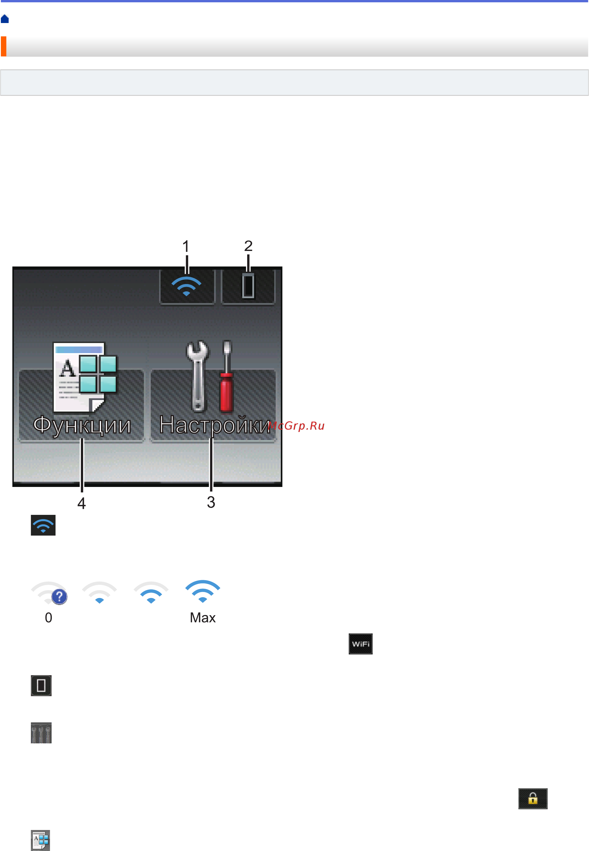 Brother HL-L5100DN [19/407] Обзор сенсорного жк дисплея
