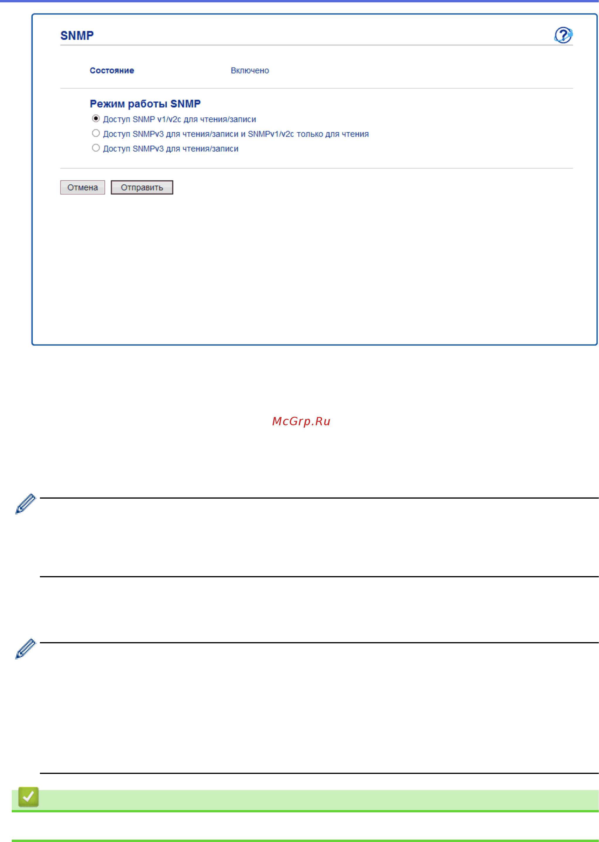 Brother HL-L5200DW [204/407] Связанная информация