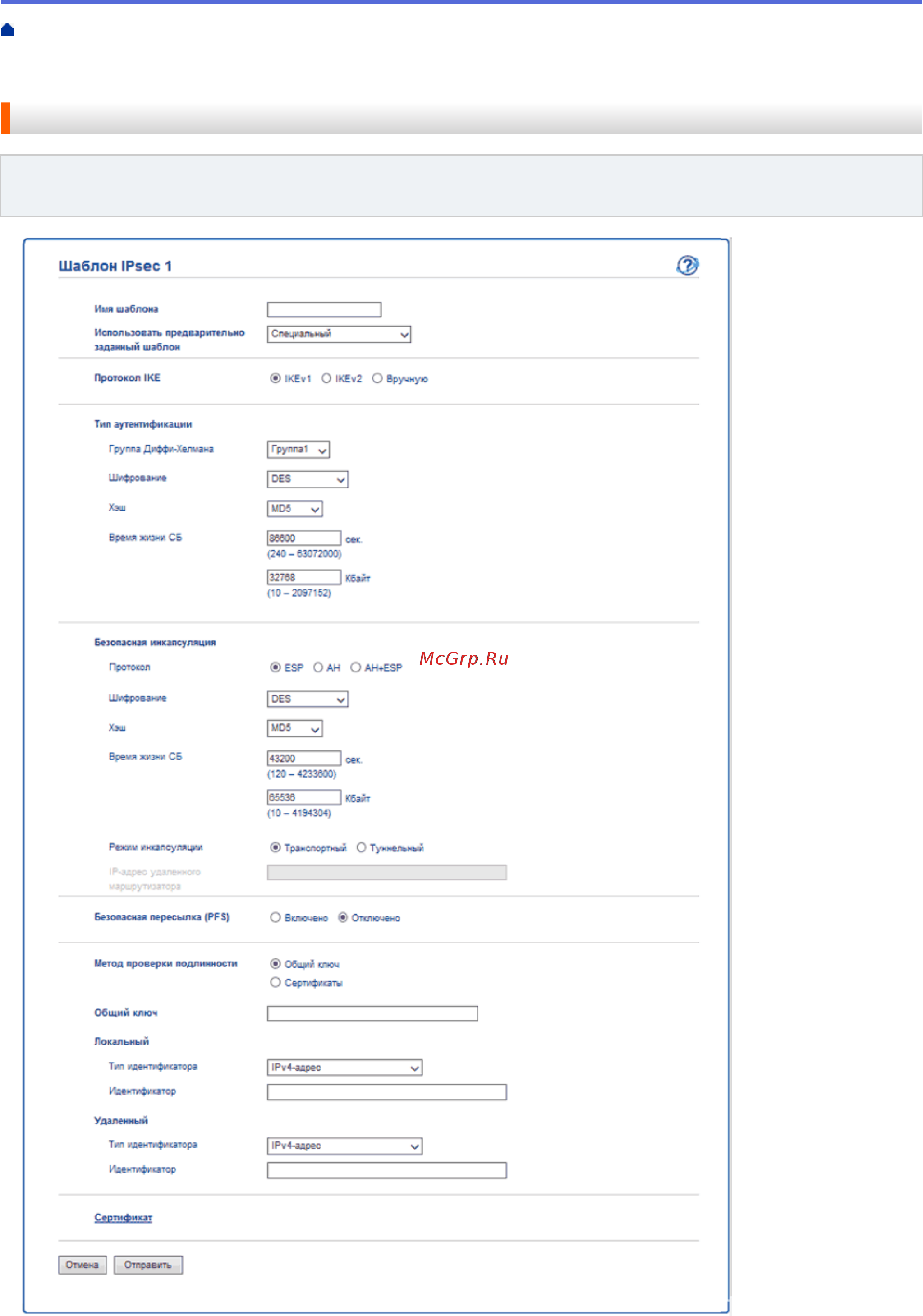 Brother HL-L5200DWT [215/407] Параметры ikev1 для шаблона ipsec