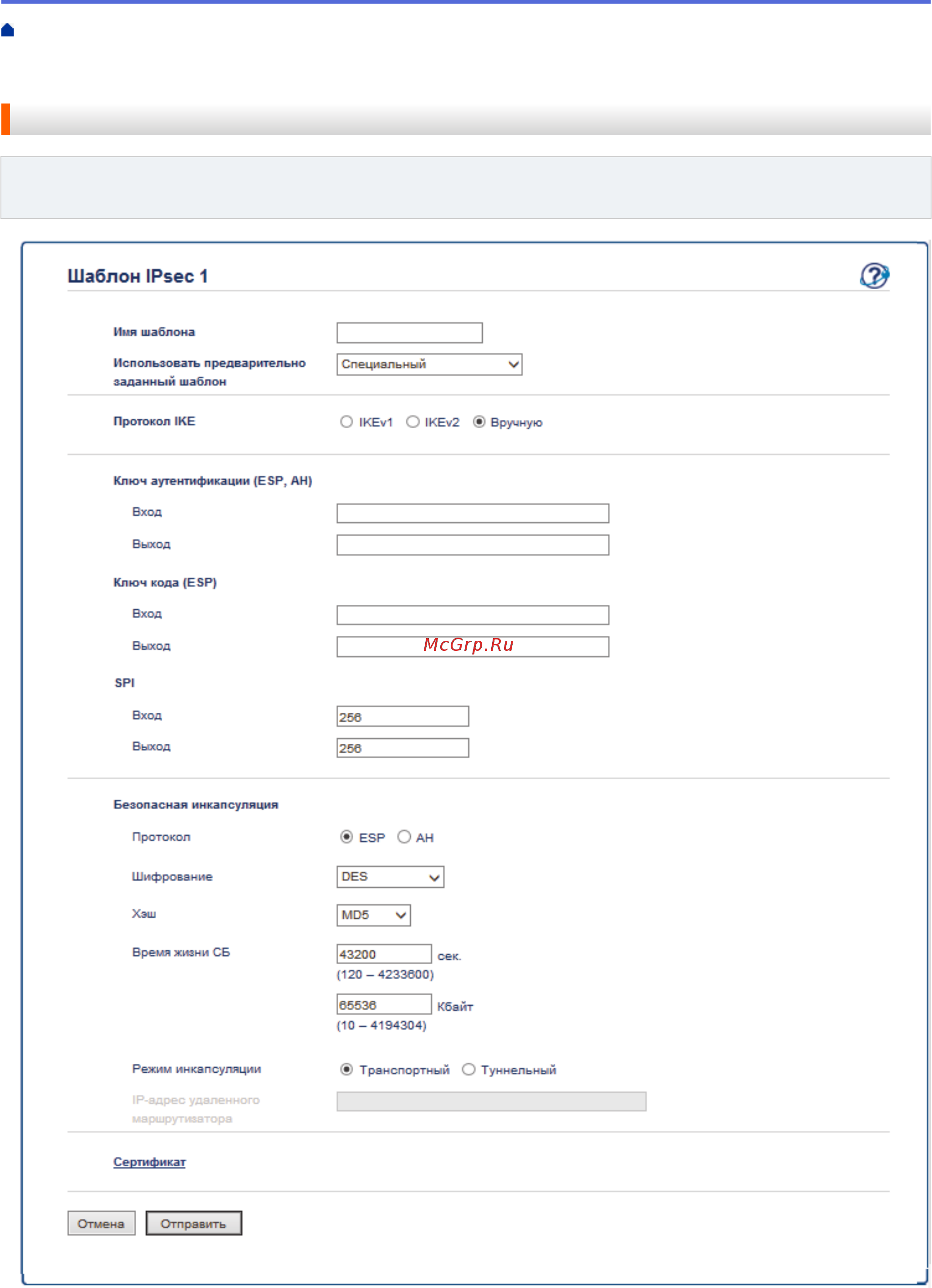 Brother HL-L6300DW [224/407] Параметры шаблона ipsec устанавливаемые вручную