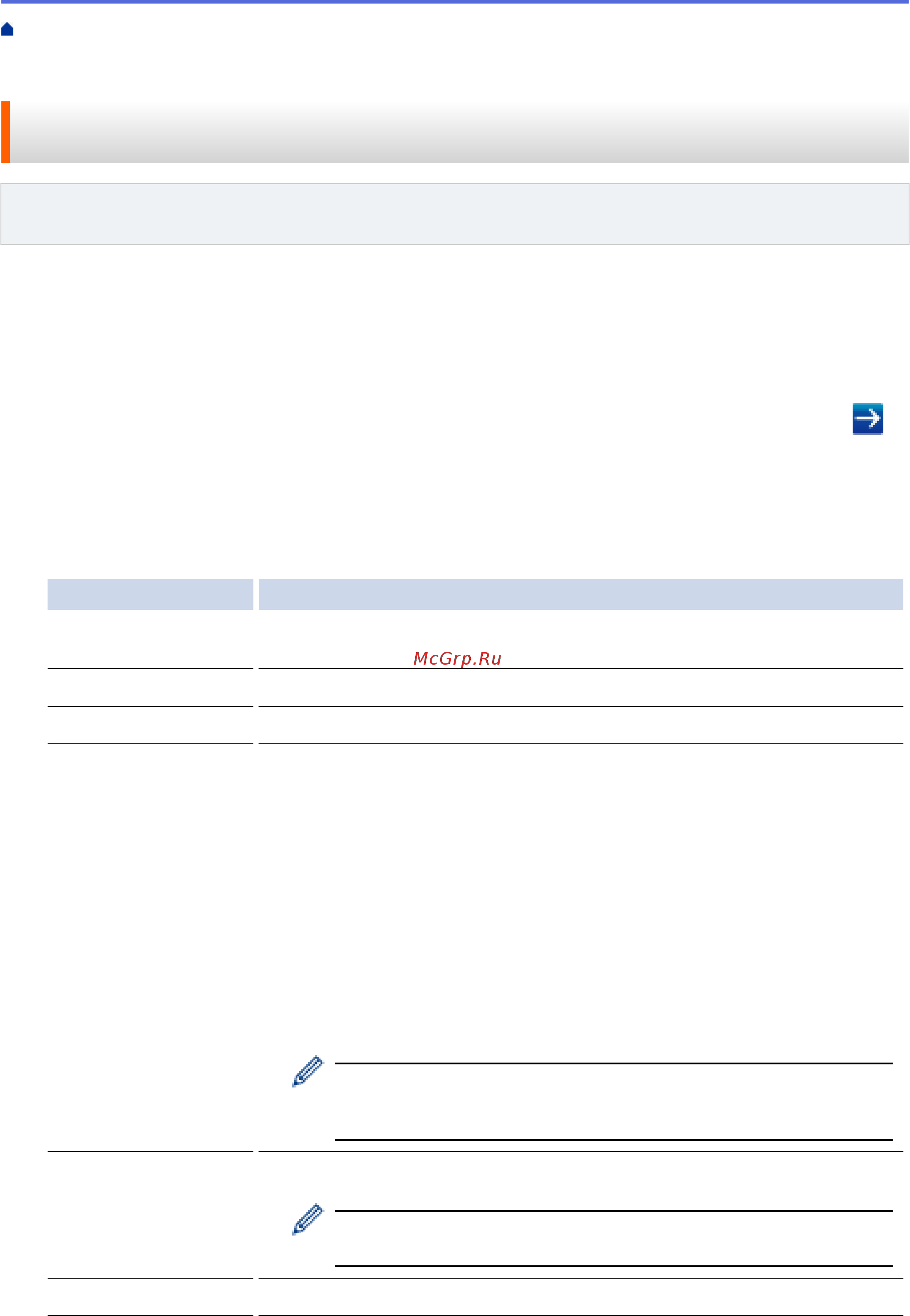 Brother HL-L5200DWT [240/407] Настройка параметров сохранения журнала печати в сети с помощью системы управления через веб интерфейс