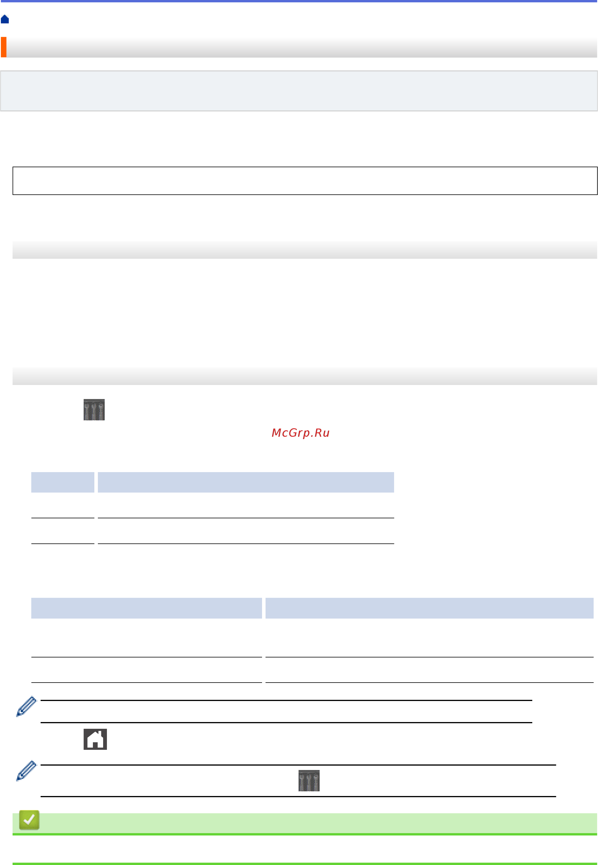 Brother HL-L5100DN [299/407] Связанная информация