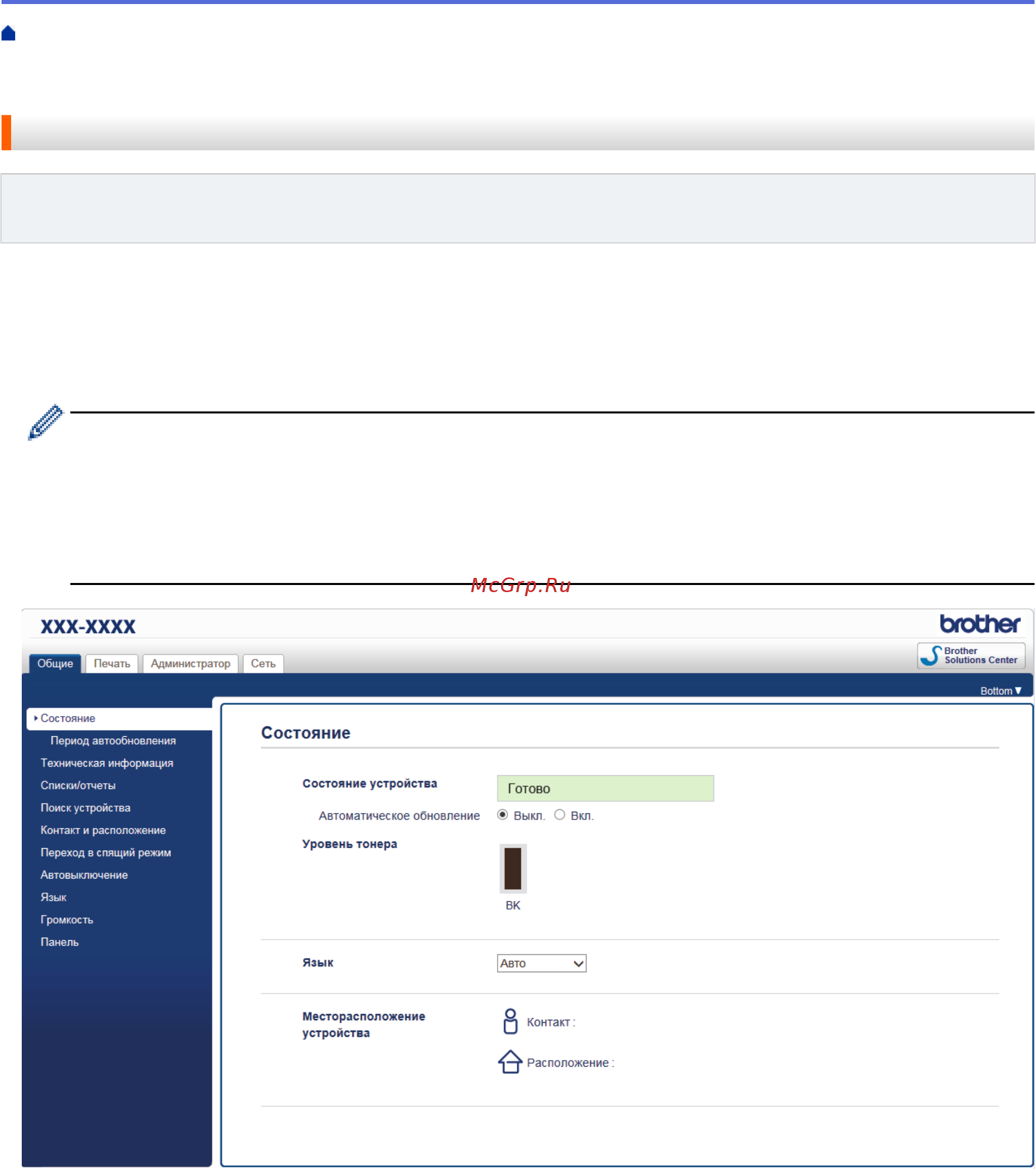Brother HL-L5100DN [365/407] Что такое веб интерфейс управления
