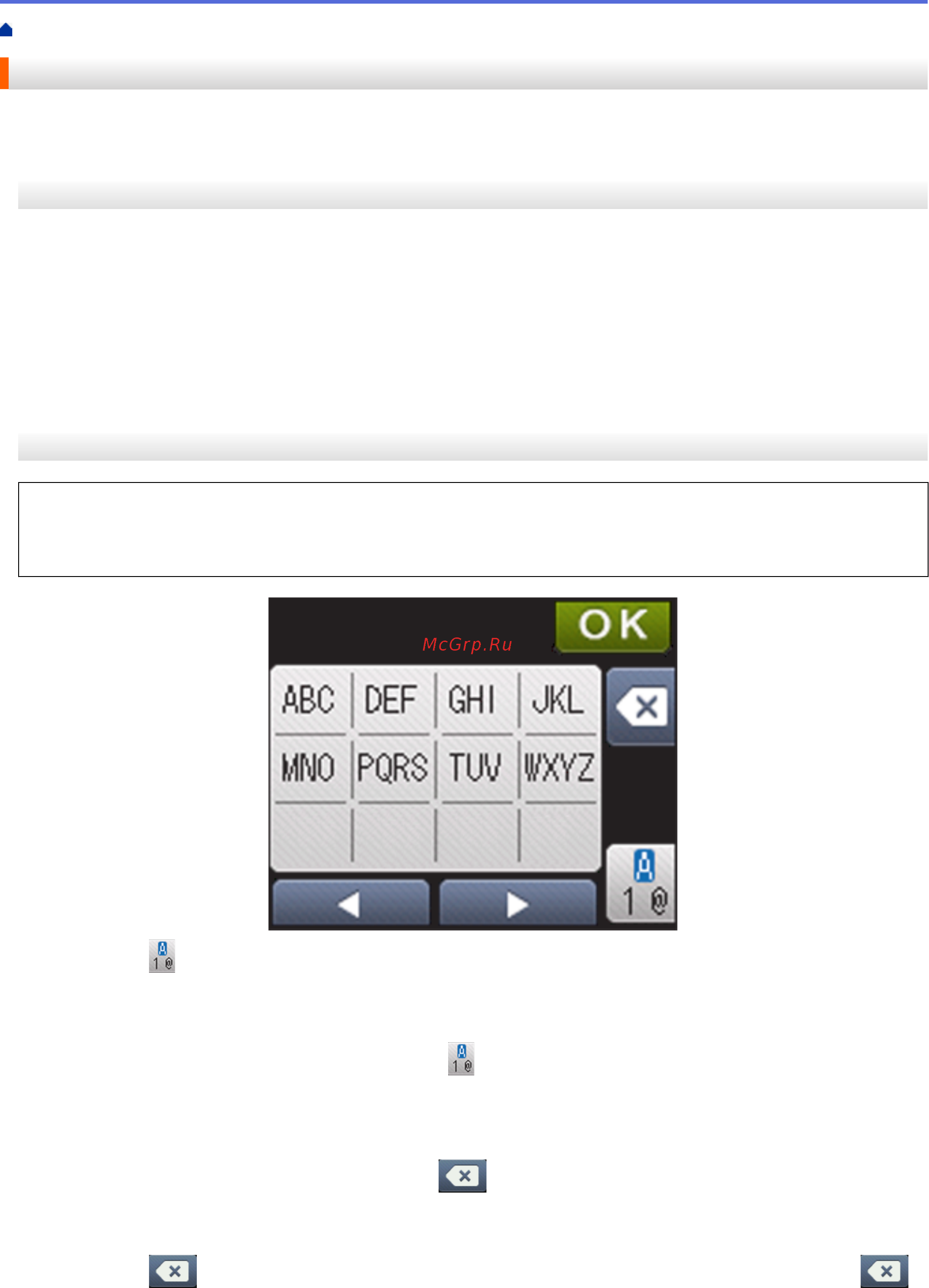 Brother HL-L5100DN [378/407] Ввод текста на устройстве brother