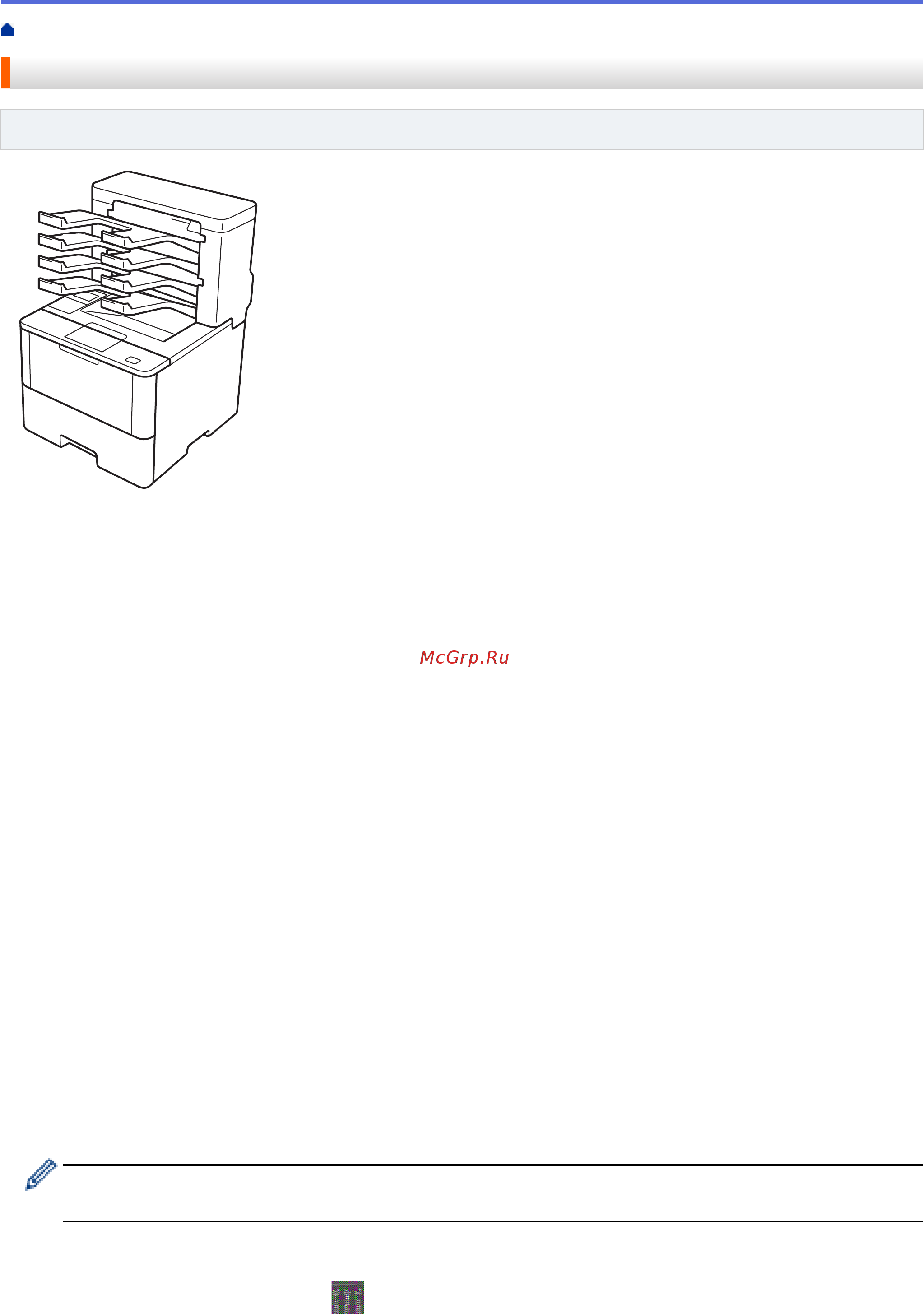 Brother HL-L6400DW [383/407] Для установки режима накопителя или сортировщика в драйвере принтера для window