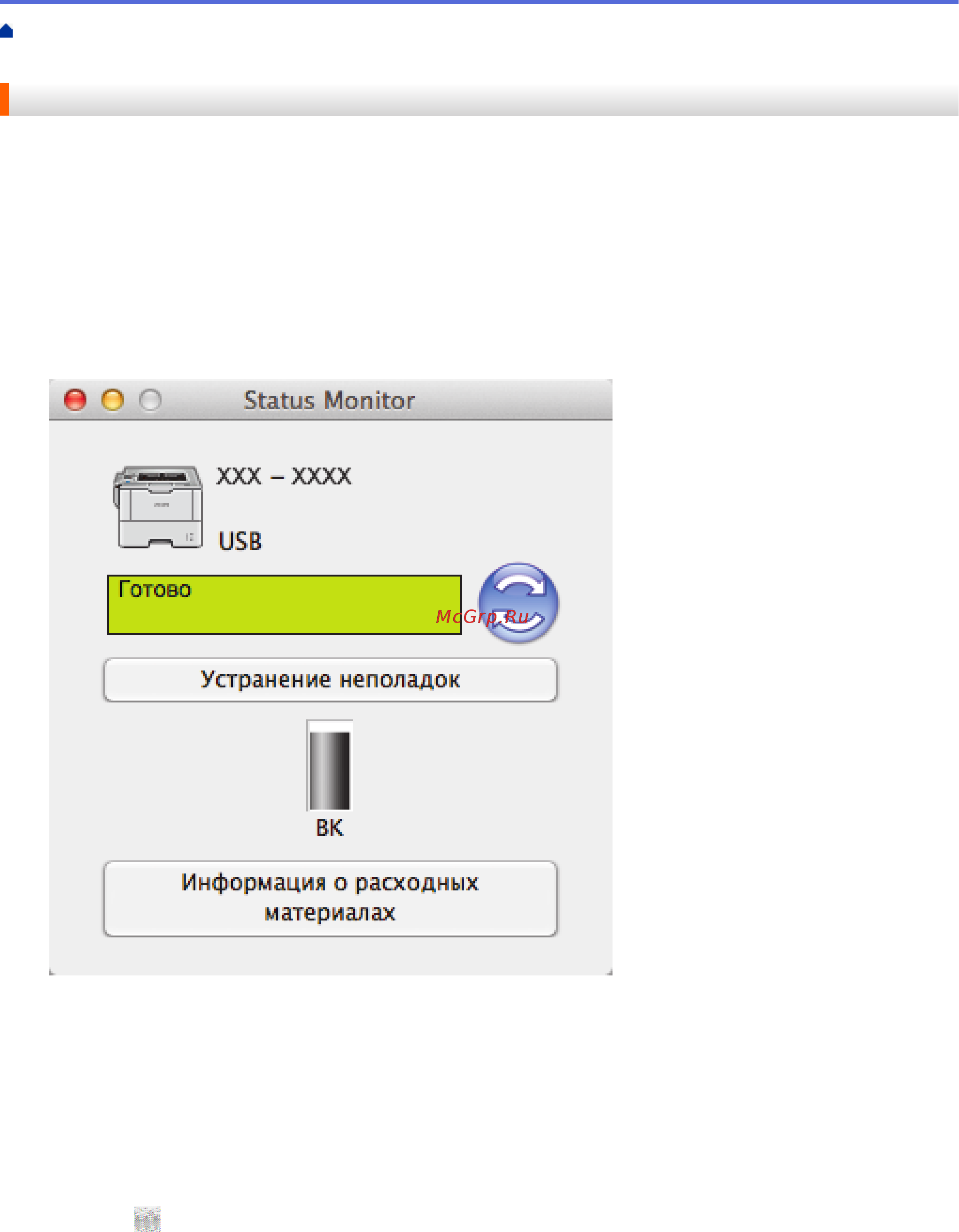 Brother HL-L5100DN [81/407] Отслеживание состояния устройства с компьютера macintosh