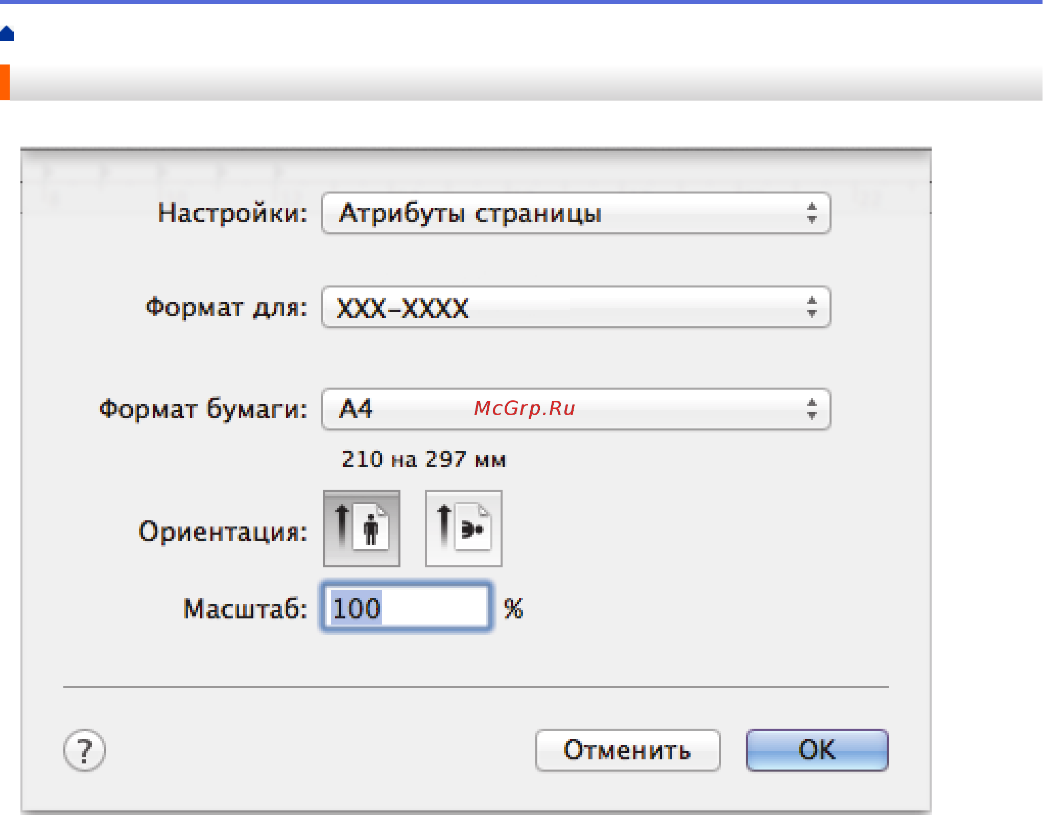 Brother HL-L5200DWT [83/407] Параметры печати macintosh