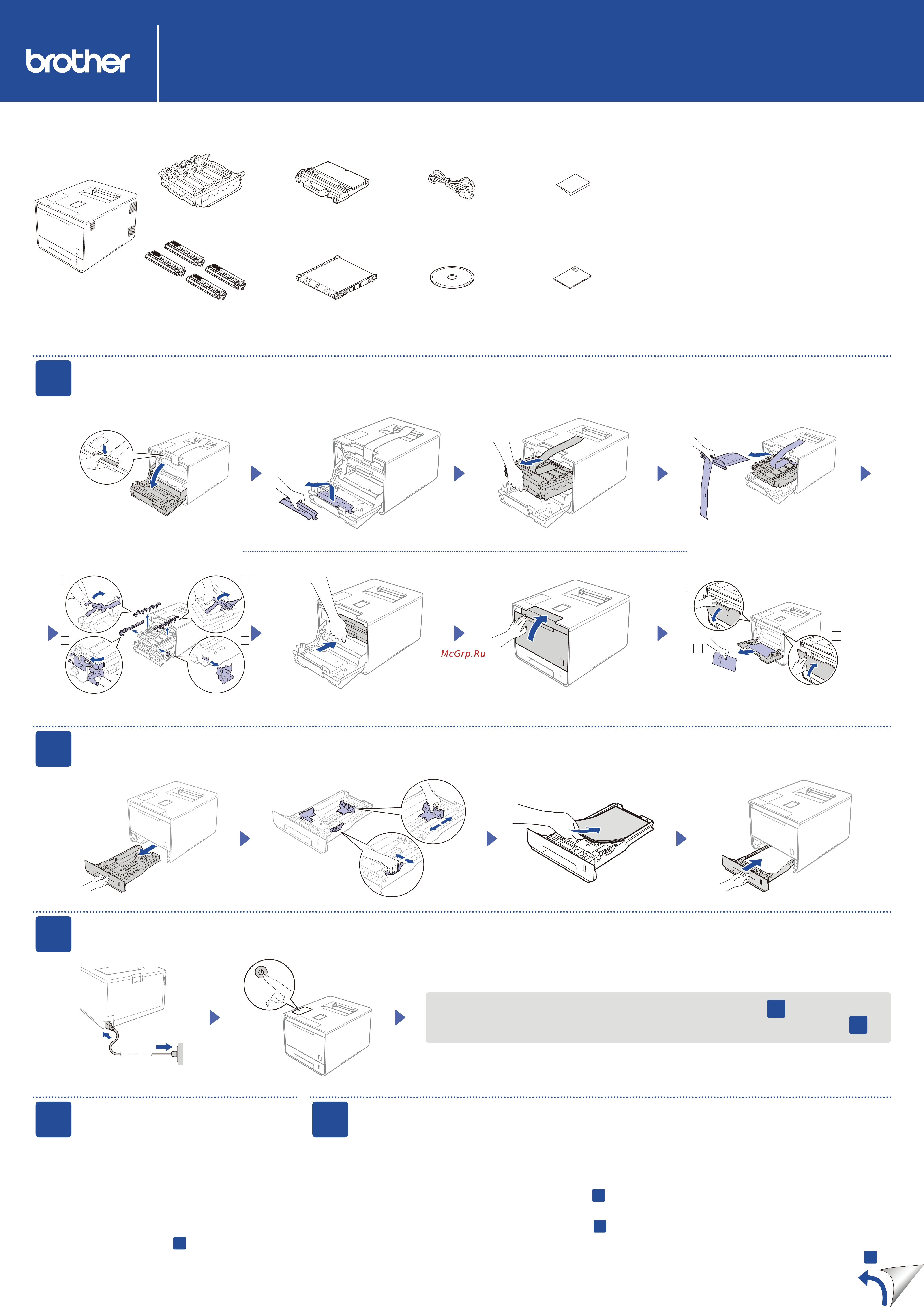 Brother HL-L8350CDW Руководство по быстрой установке онлайн