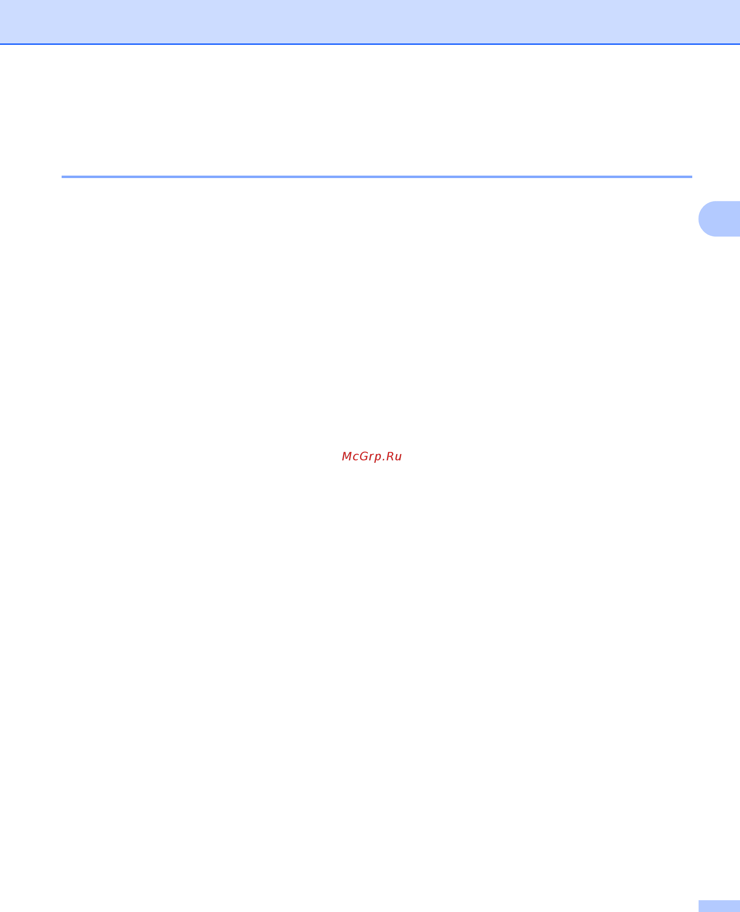 Brother HL-L8250CDN [114/226] Функции безопасности