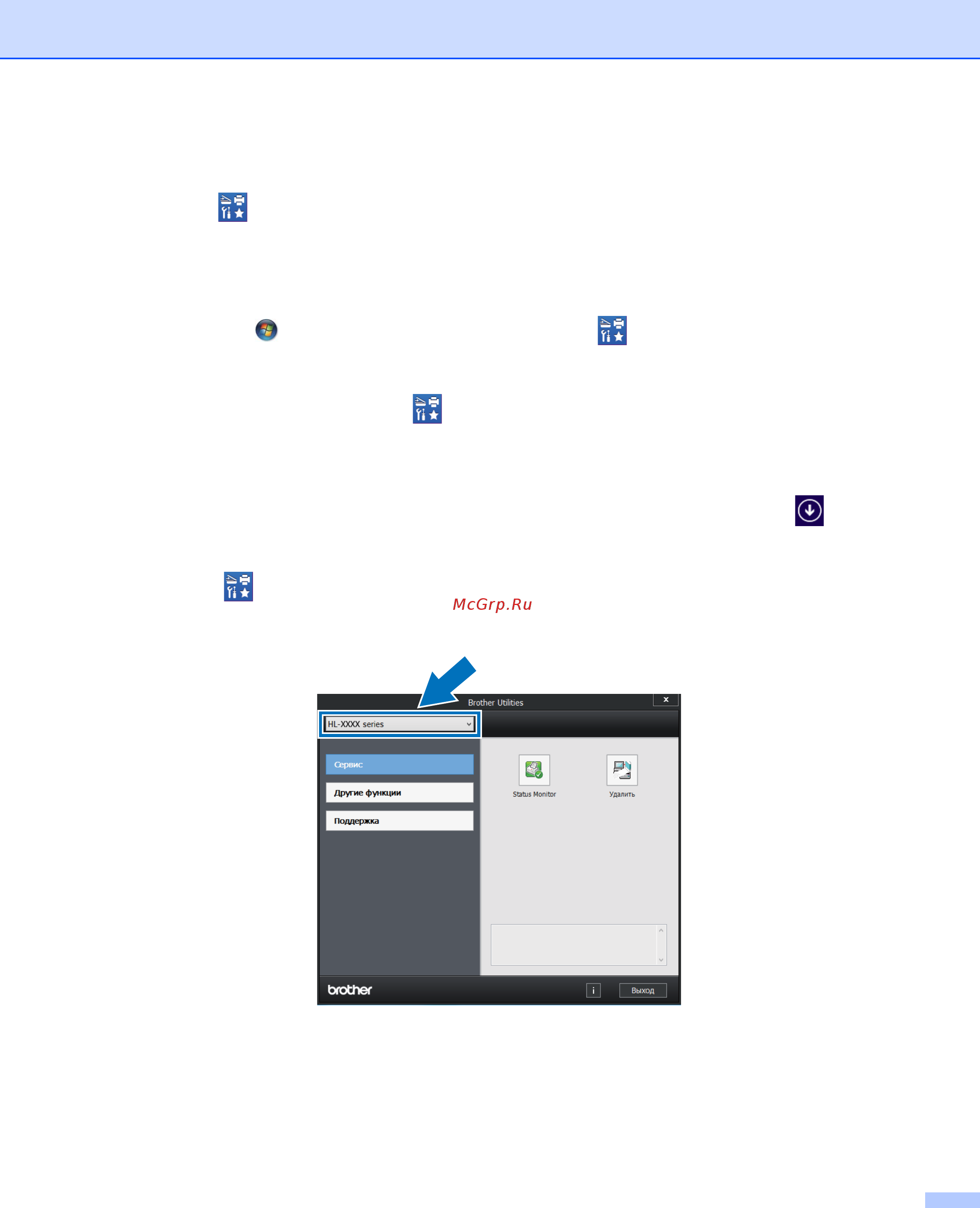 Brother HL-L8250CDN [4/226] Доступ к службе brother utilities window